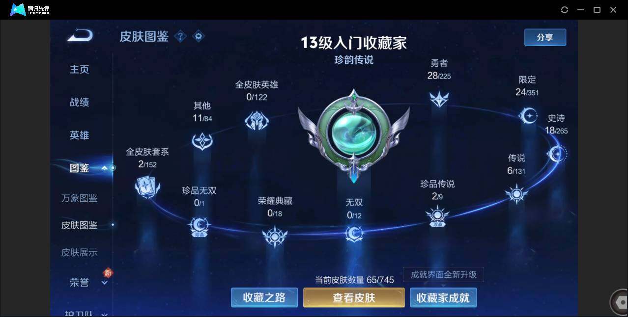 WZCMW3404973王者荣耀账号详情图5