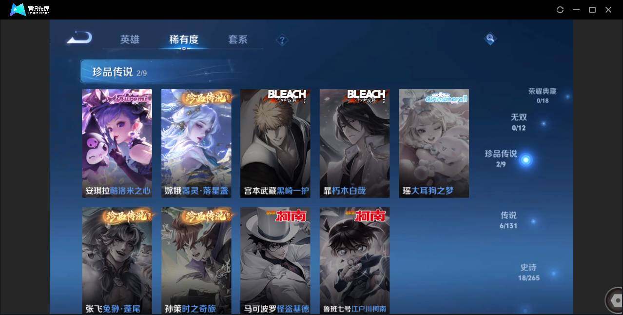 WZCMW3404973王者荣耀账号详情图6