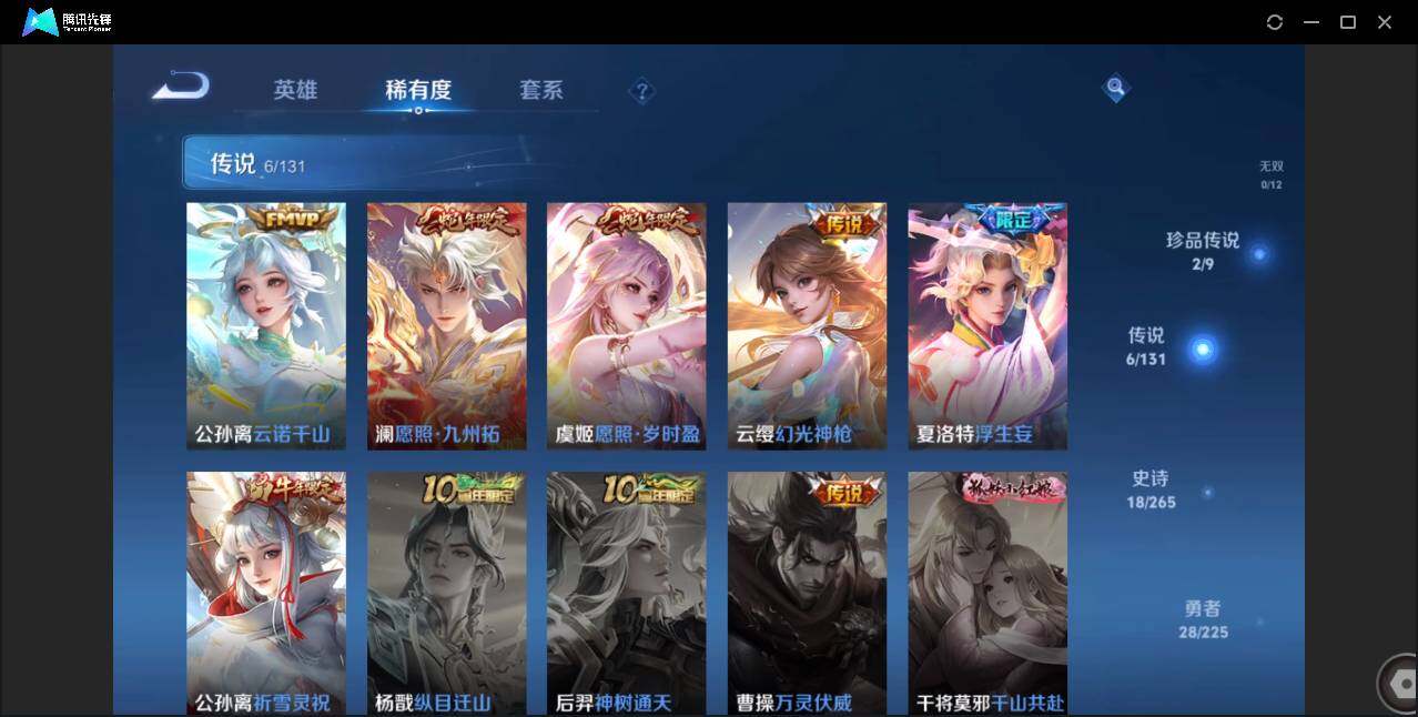 WZCMW3404973王者荣耀账号详情图7