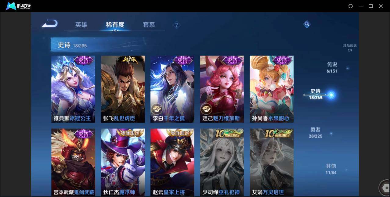 WZCMW3404973王者荣耀账号详情图9