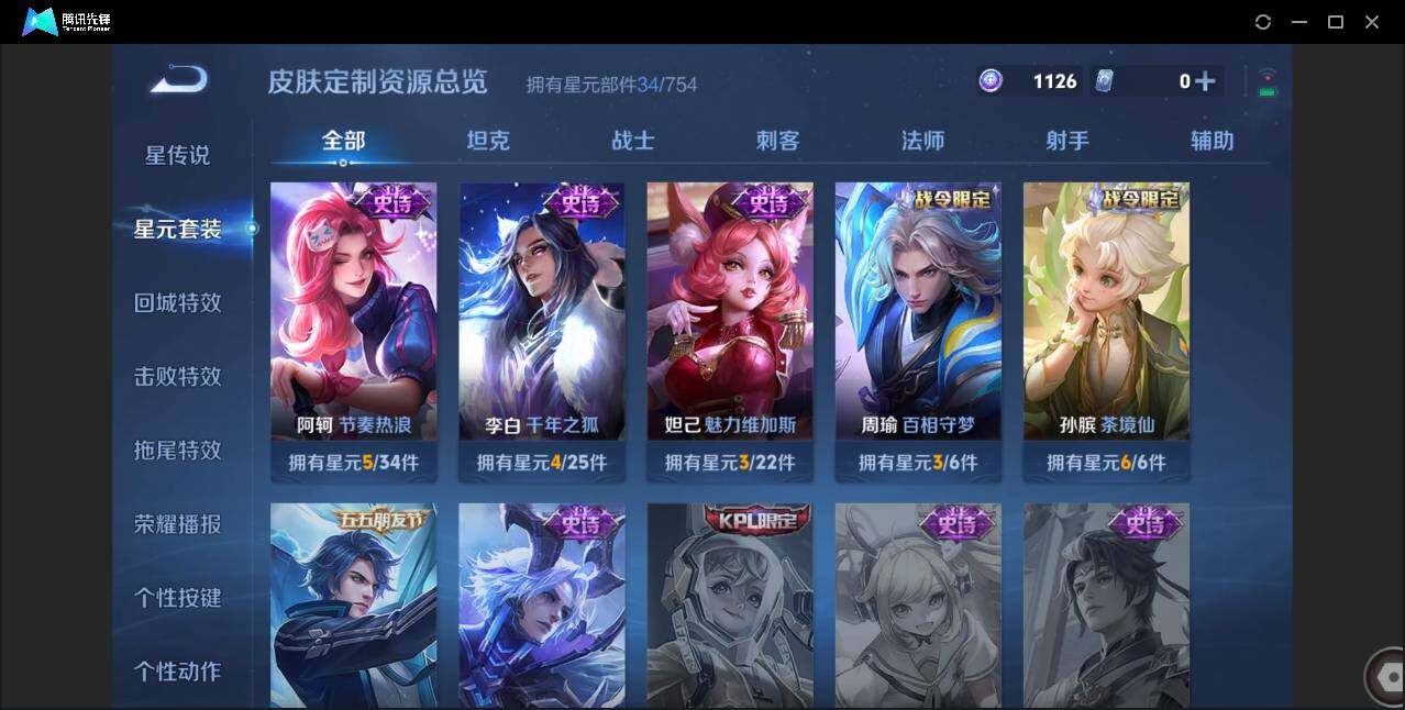 WZCMW3404973王者荣耀账号详情图13