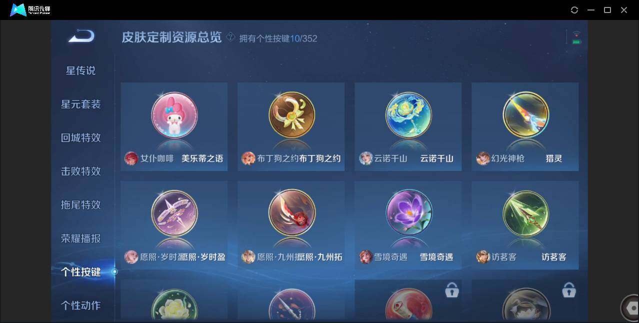 WZCMW3404973王者荣耀账号详情图14