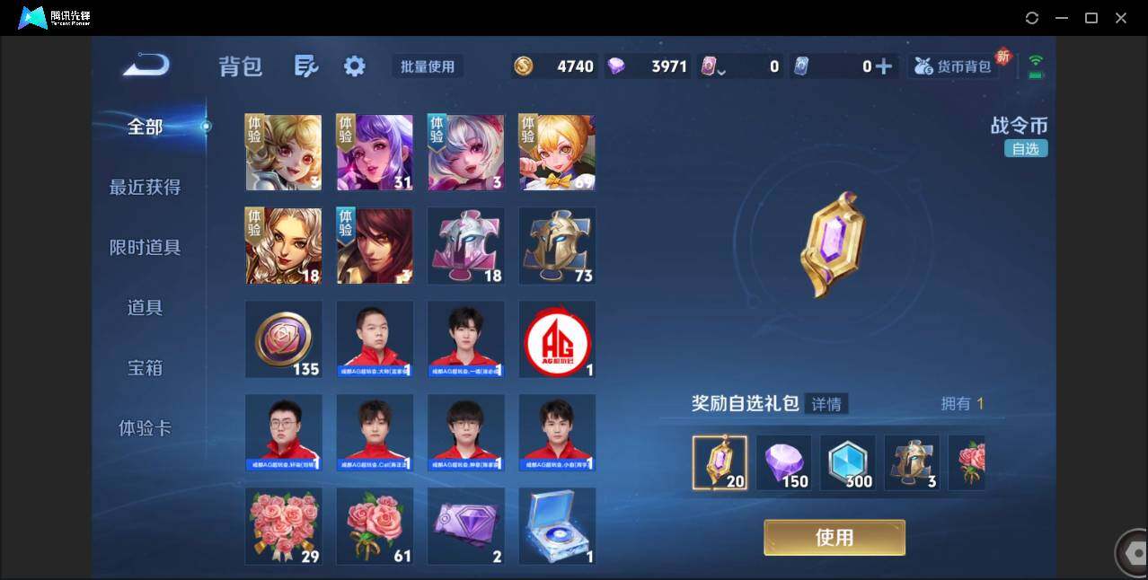 WZCMW3404973王者荣耀账号详情图18