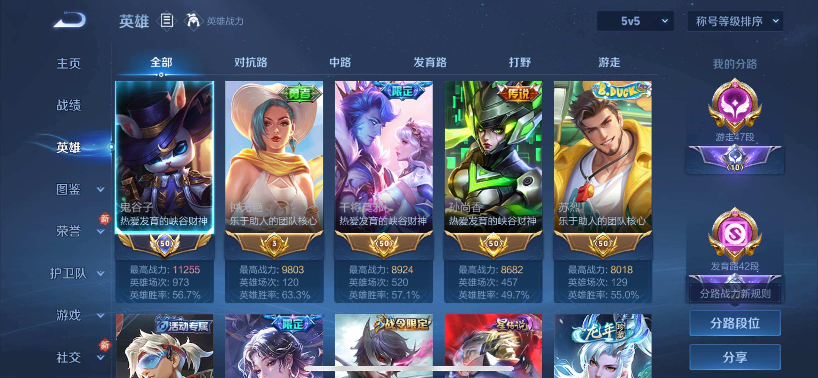 WZCMY3375567王者荣耀账号详情图3