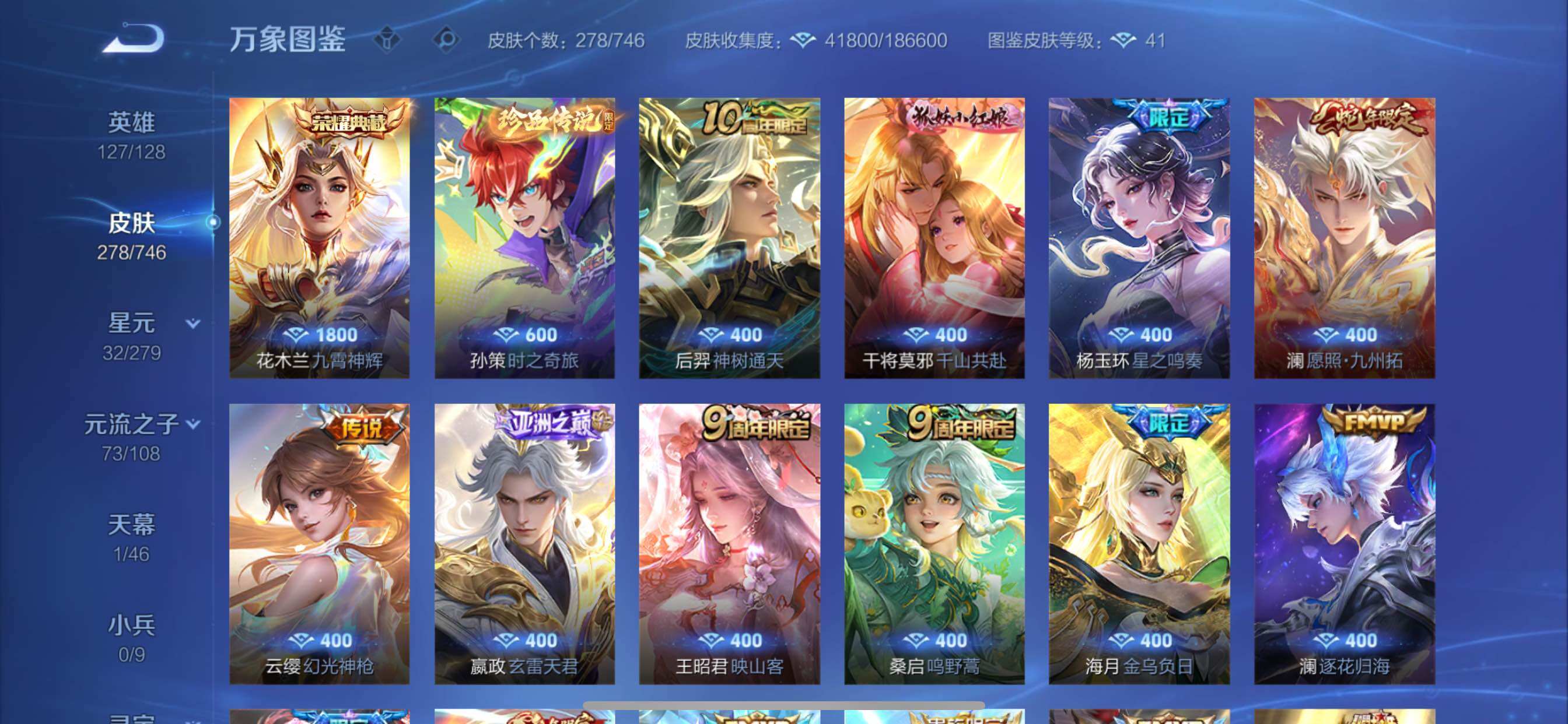 WZCMY3375567王者荣耀账号详情图7