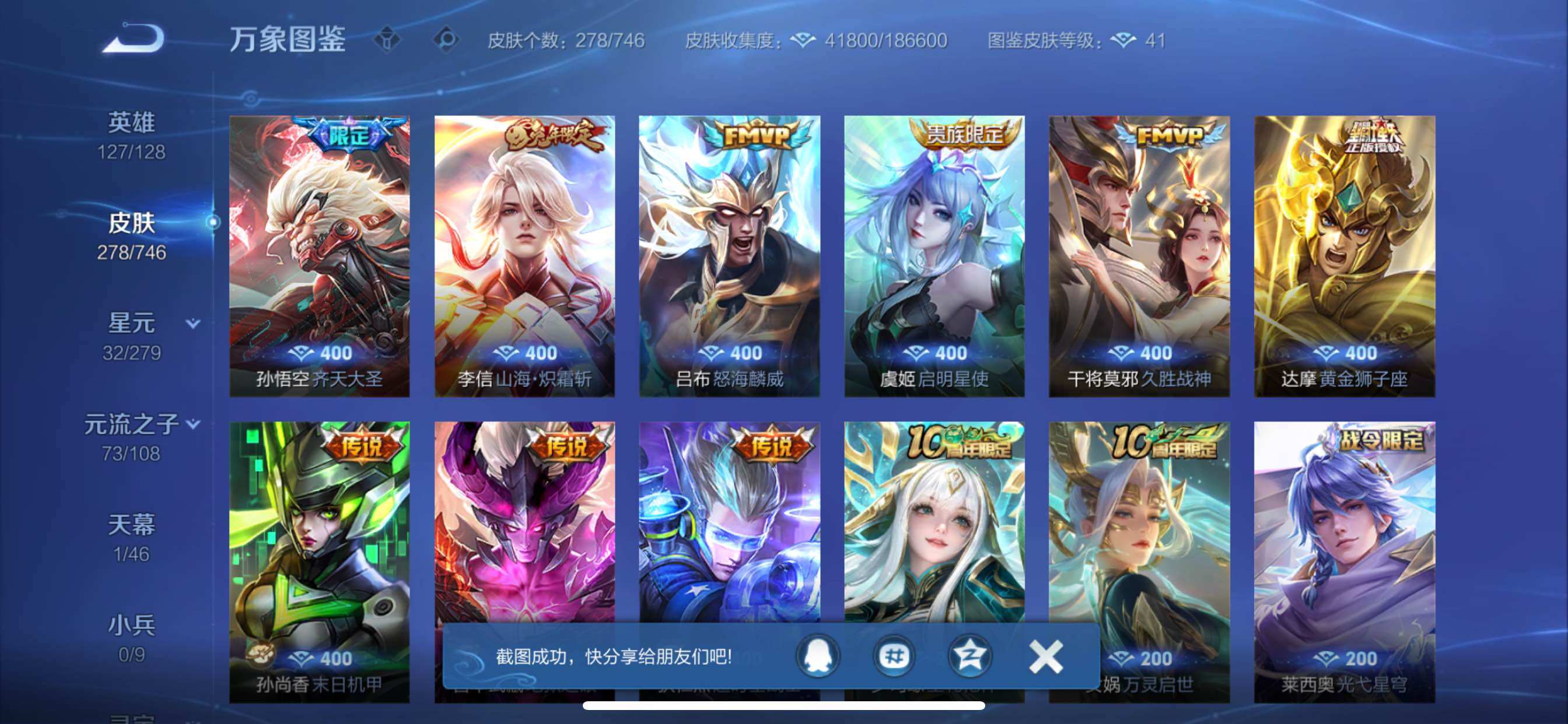 WZCMY3375567王者荣耀账号详情图8