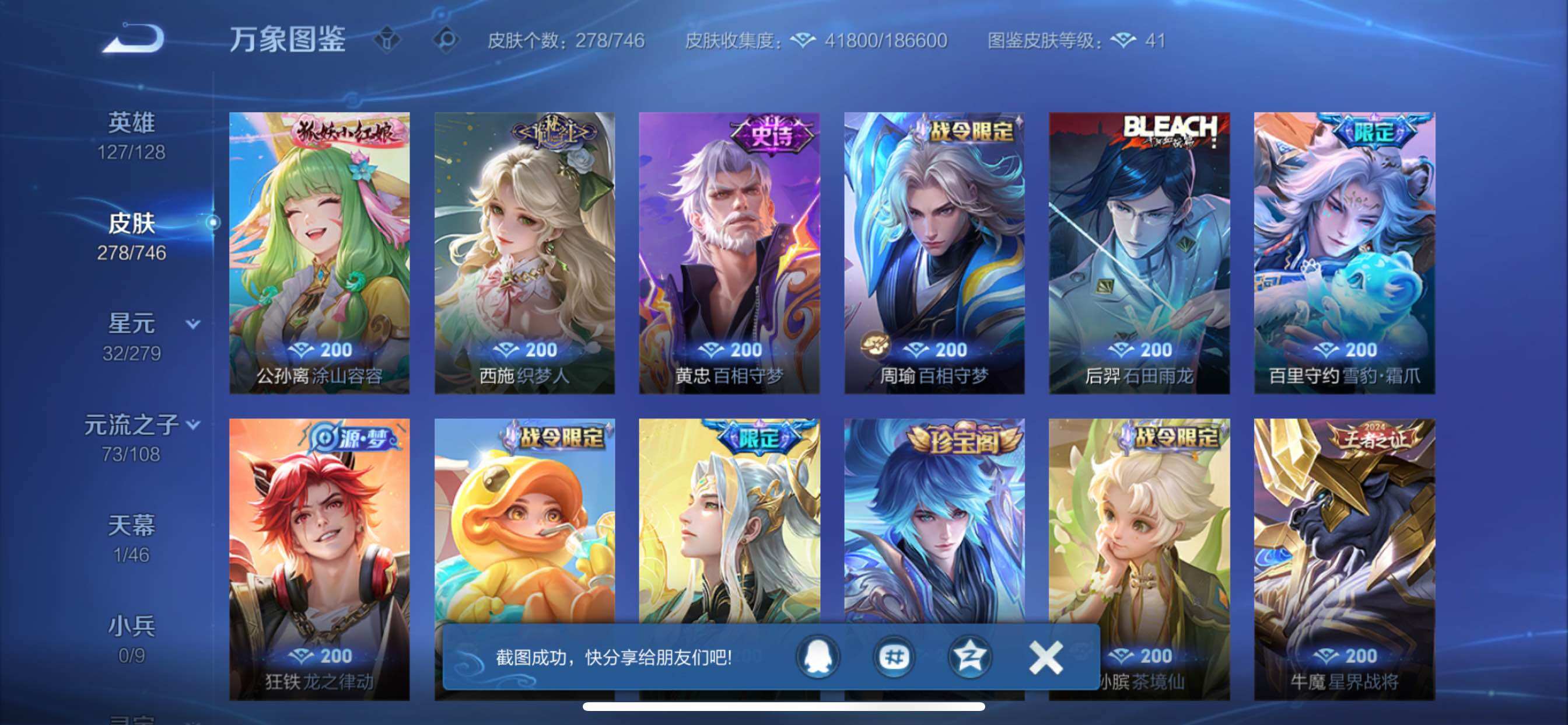 WZCMY3375567王者荣耀账号详情图9