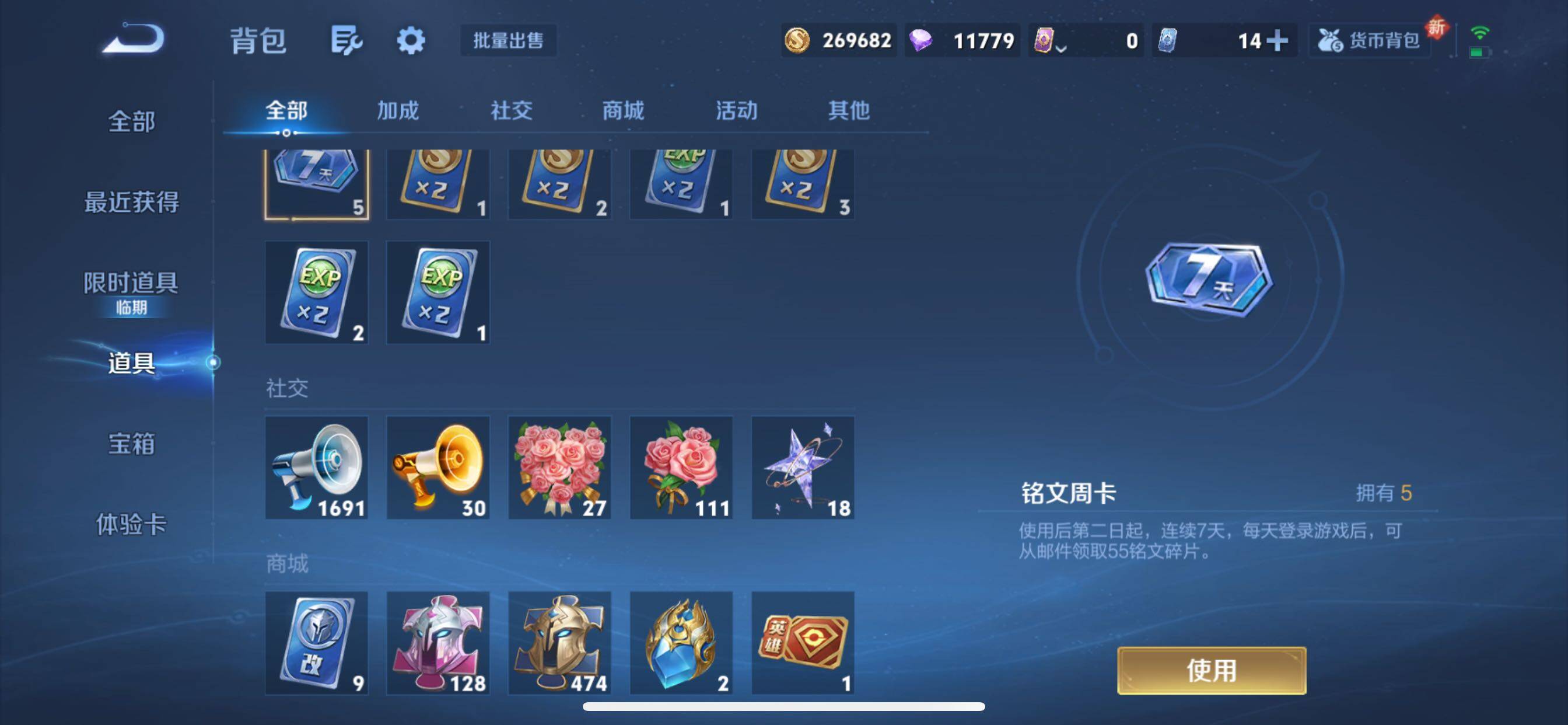 WZCMY3375567王者荣耀账号详情图14