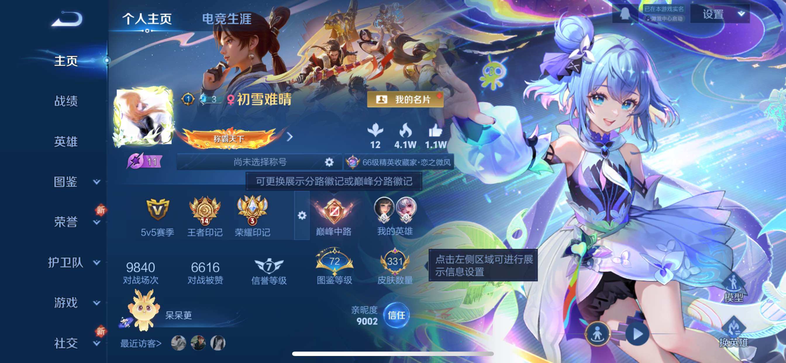 WZCMY3375571王者荣耀账号详情图2