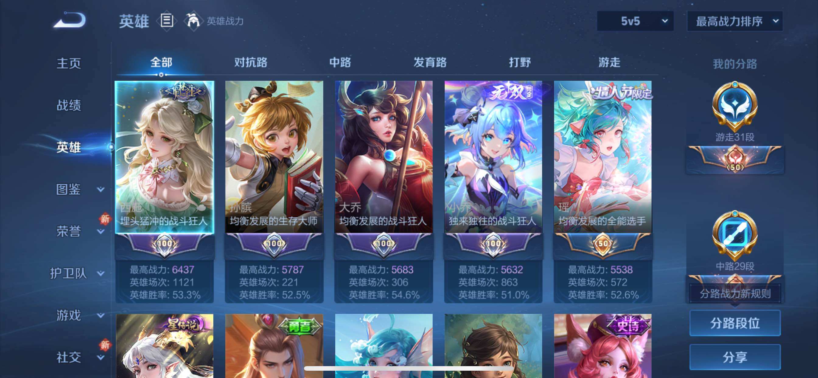 WZCMY3375571王者荣耀账号详情图3