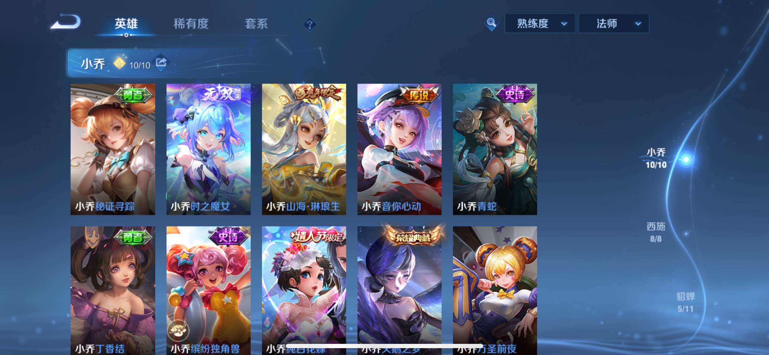 WZCMY3375571王者荣耀账号详情图5