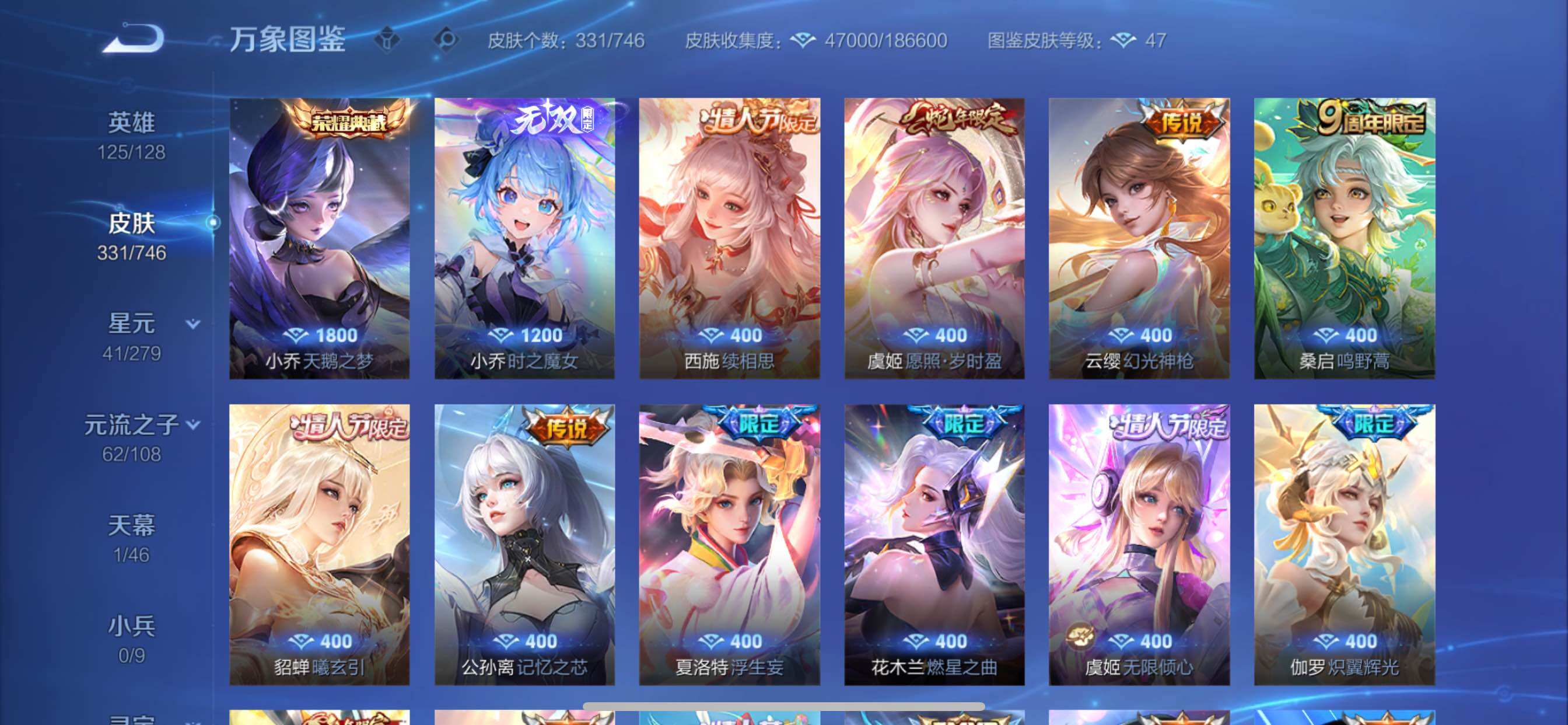 WZCMY3375571王者荣耀账号详情图7