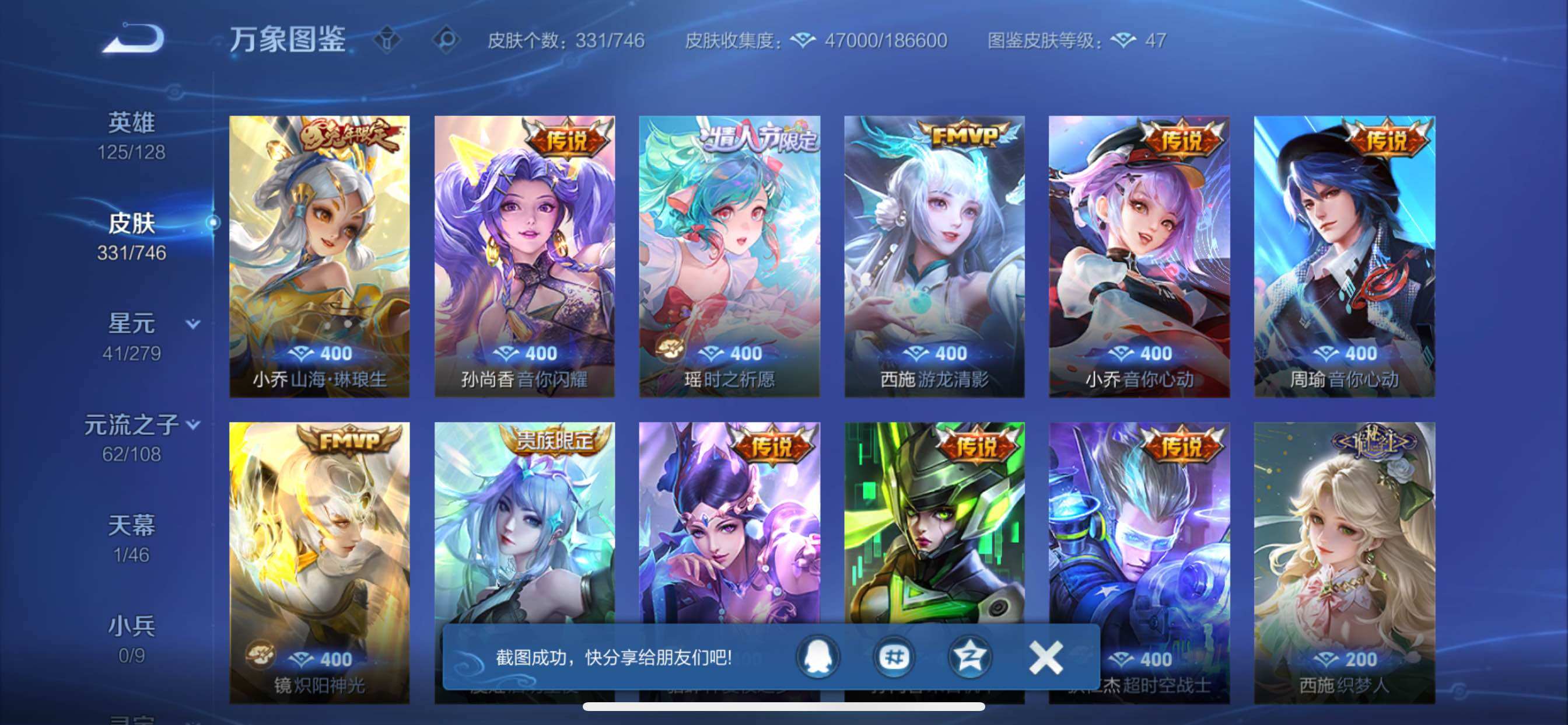 WZCMY3375571王者荣耀账号详情图8