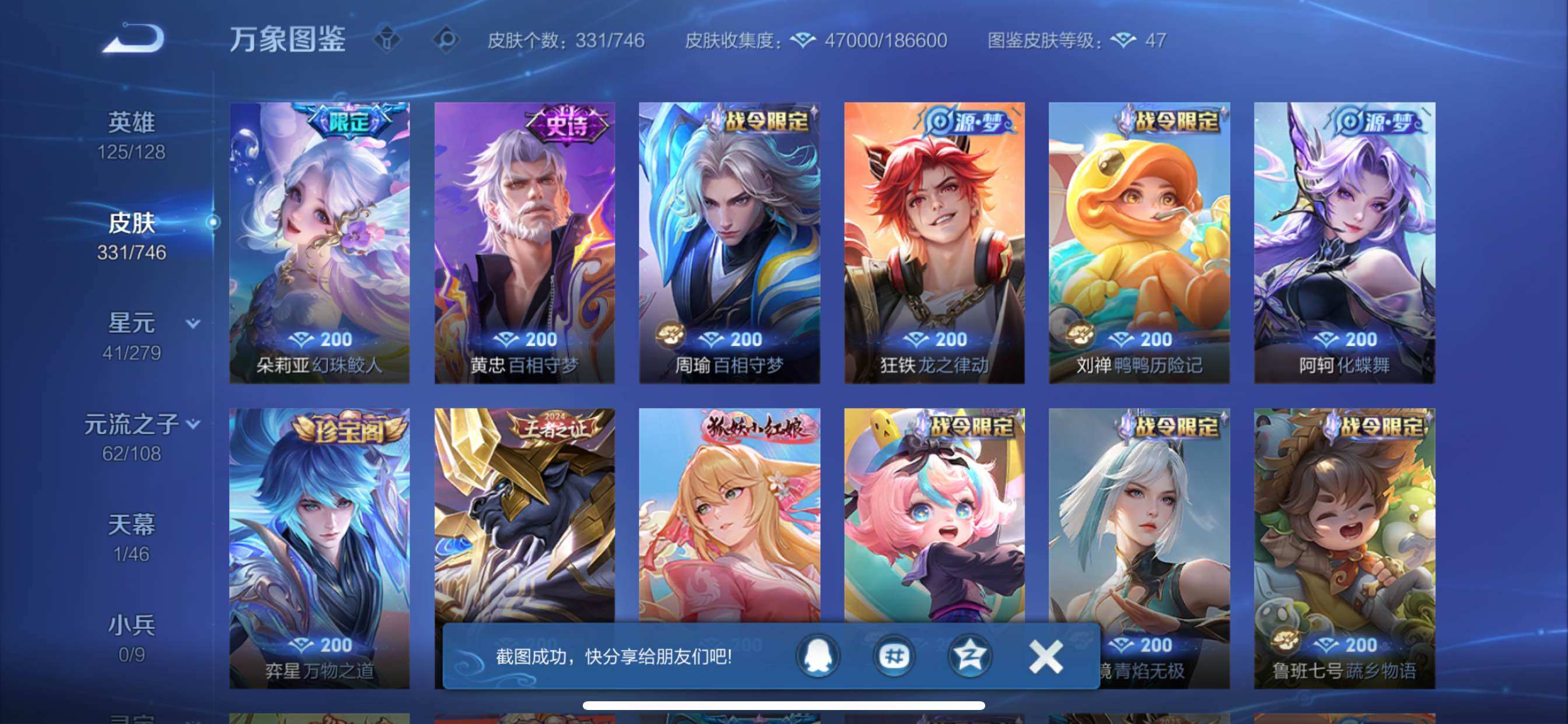 WZCMY3375571王者荣耀账号详情图9