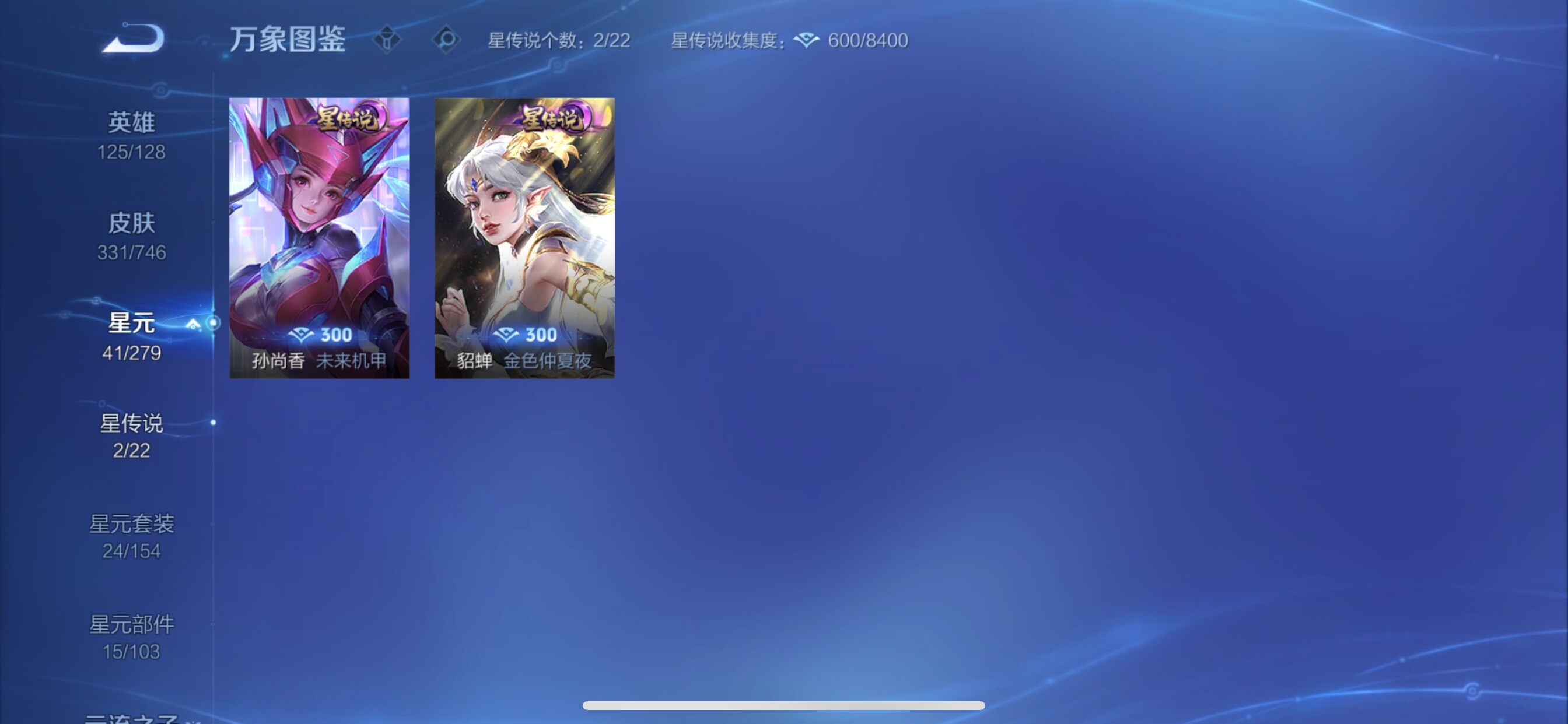 WZCMY3375571王者荣耀账号详情图10