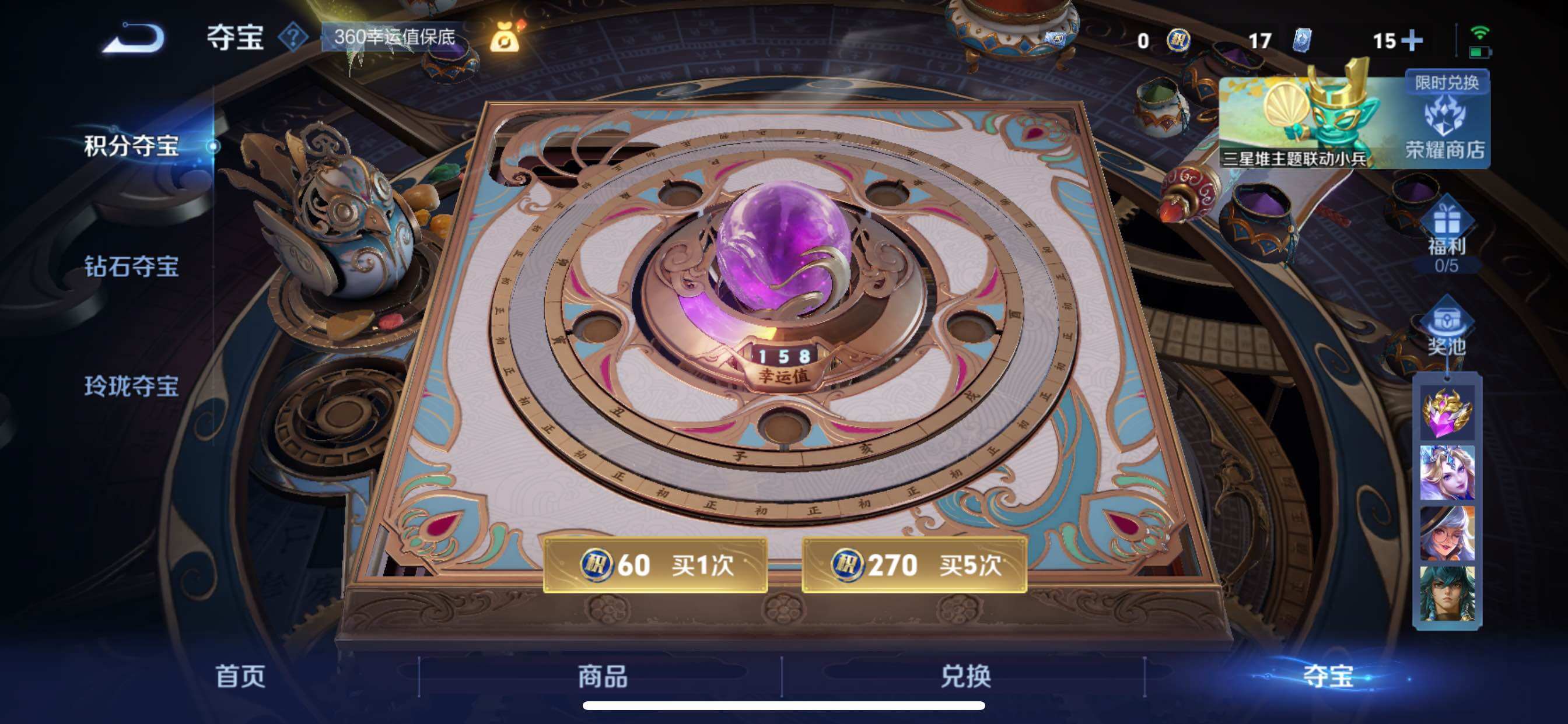 WZCMY3375571王者荣耀账号详情图14