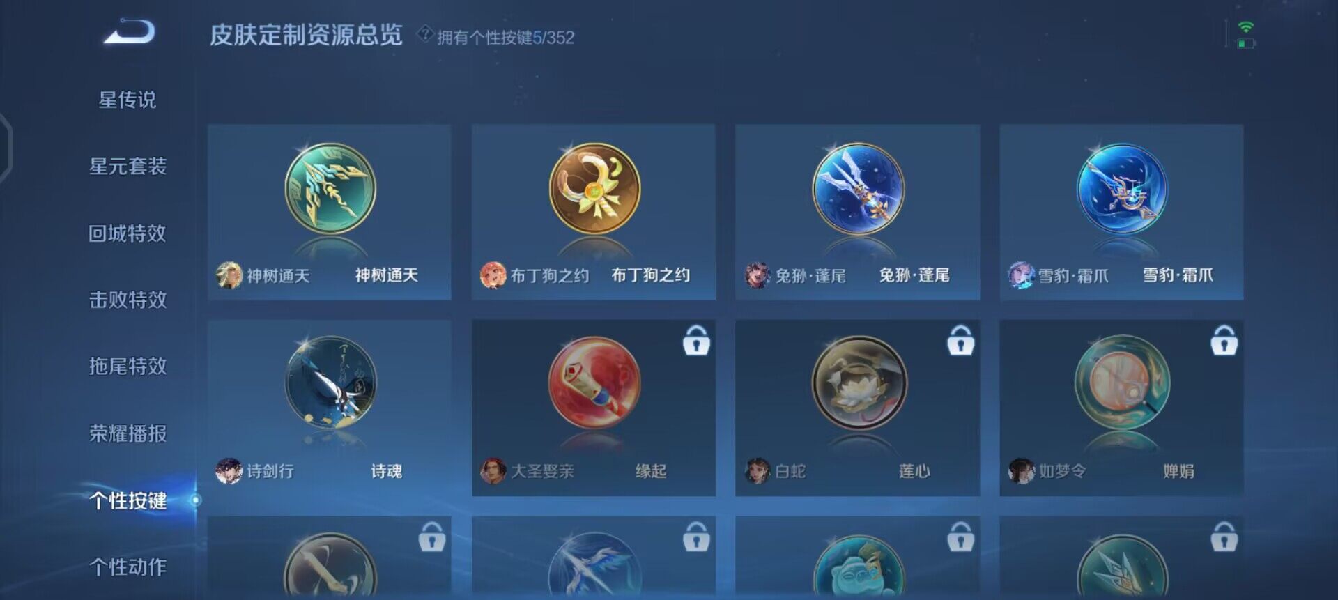 WZQM3382405王者荣耀账号详情图5