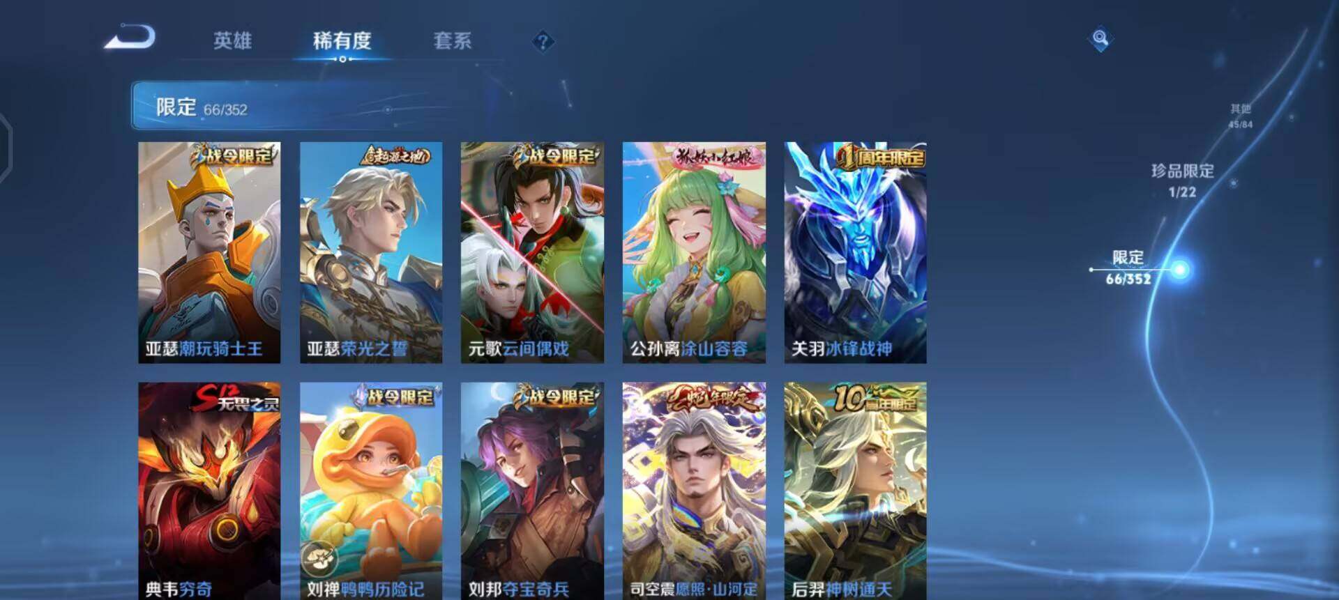 WZQM3382405王者荣耀账号详情图6