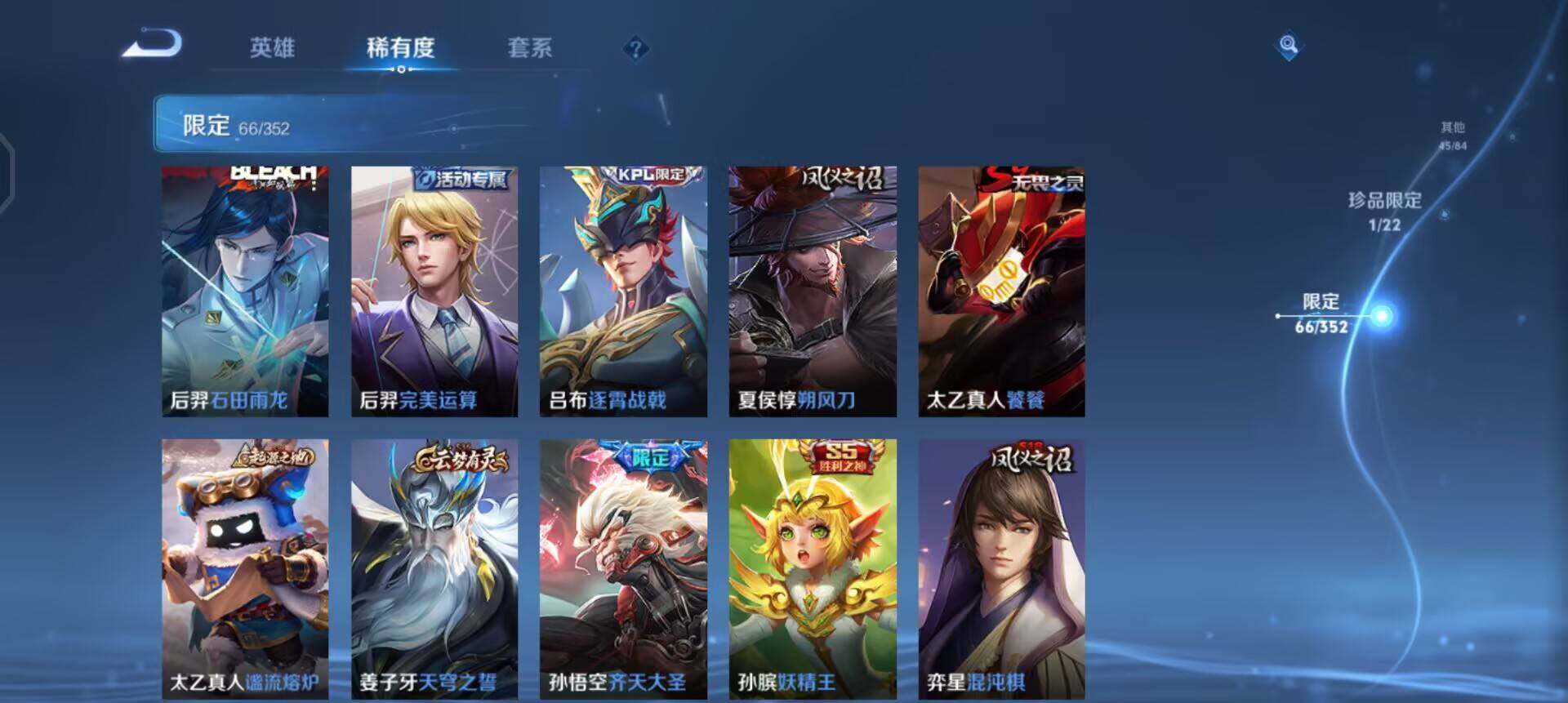 WZQM3382405王者荣耀账号详情图13