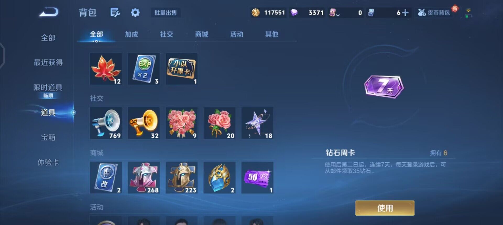 WZQM3382405王者荣耀账号详情图15