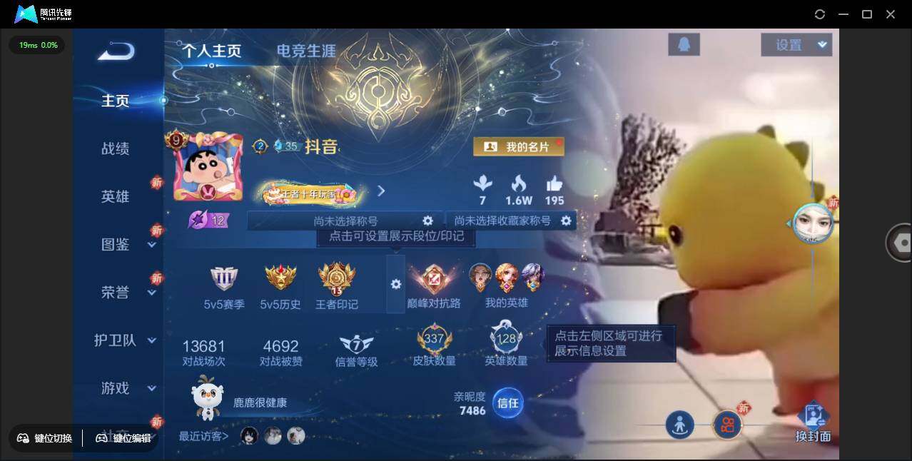 WZLX3373848王者荣耀账号详情图3