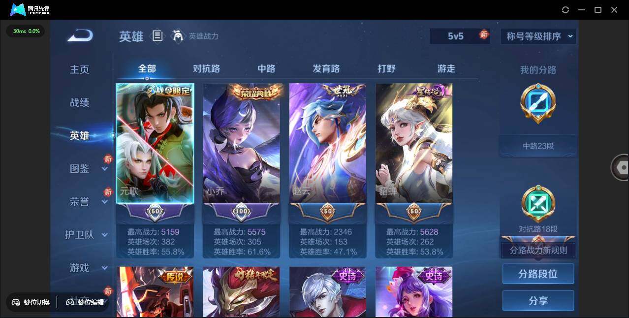 WZLX3373848王者荣耀账号详情图4