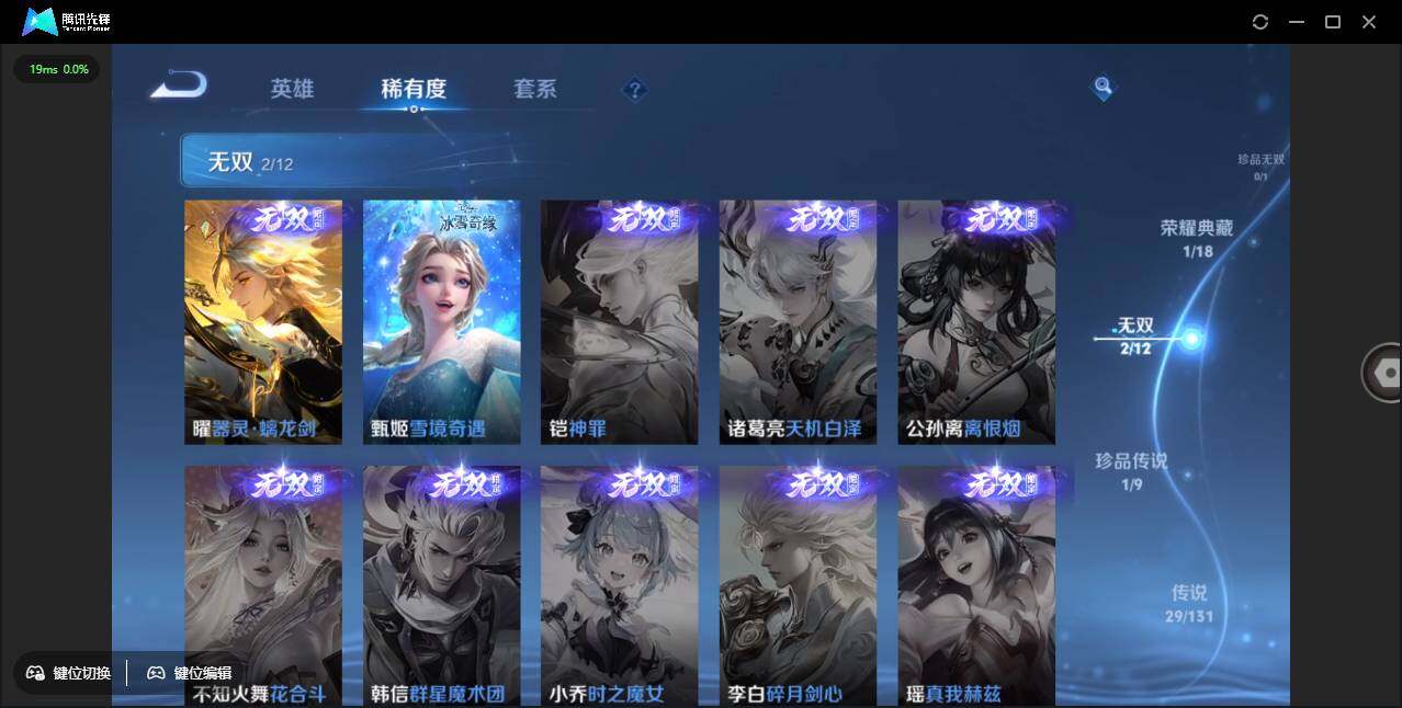 WZLX3373848王者荣耀账号详情图7