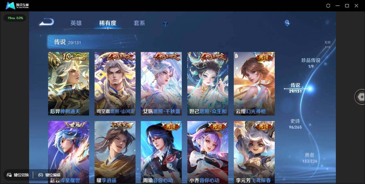 WZLX3373848王者荣耀账号详情图9