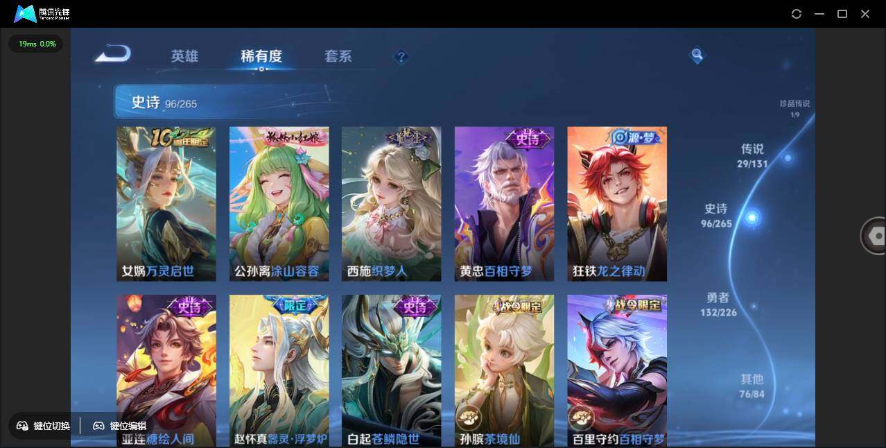 WZLX3373848王者荣耀账号详情图10