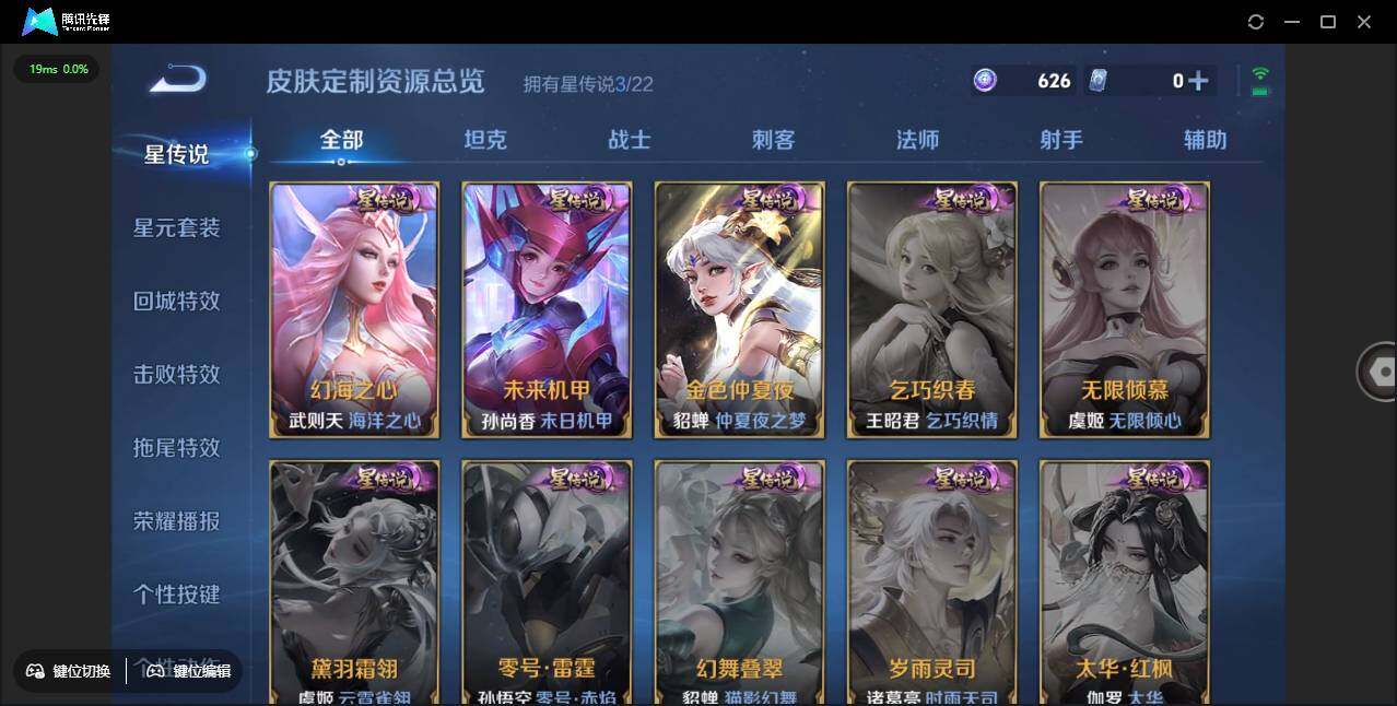 WZLX3373848王者荣耀账号详情图13