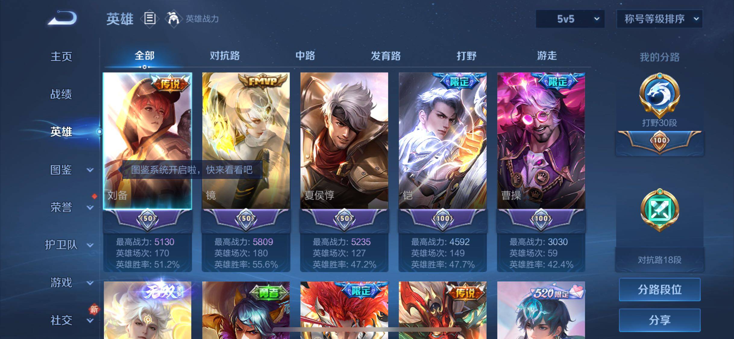 WZCMW424436王者荣耀账号详情图3