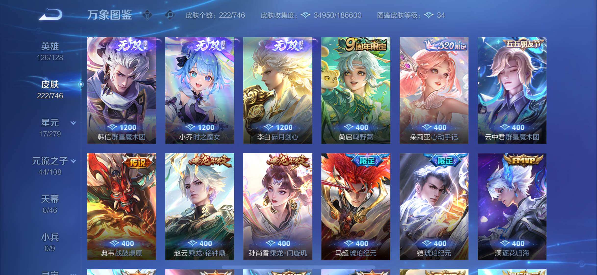 WZCMW424436王者荣耀账号详情图6