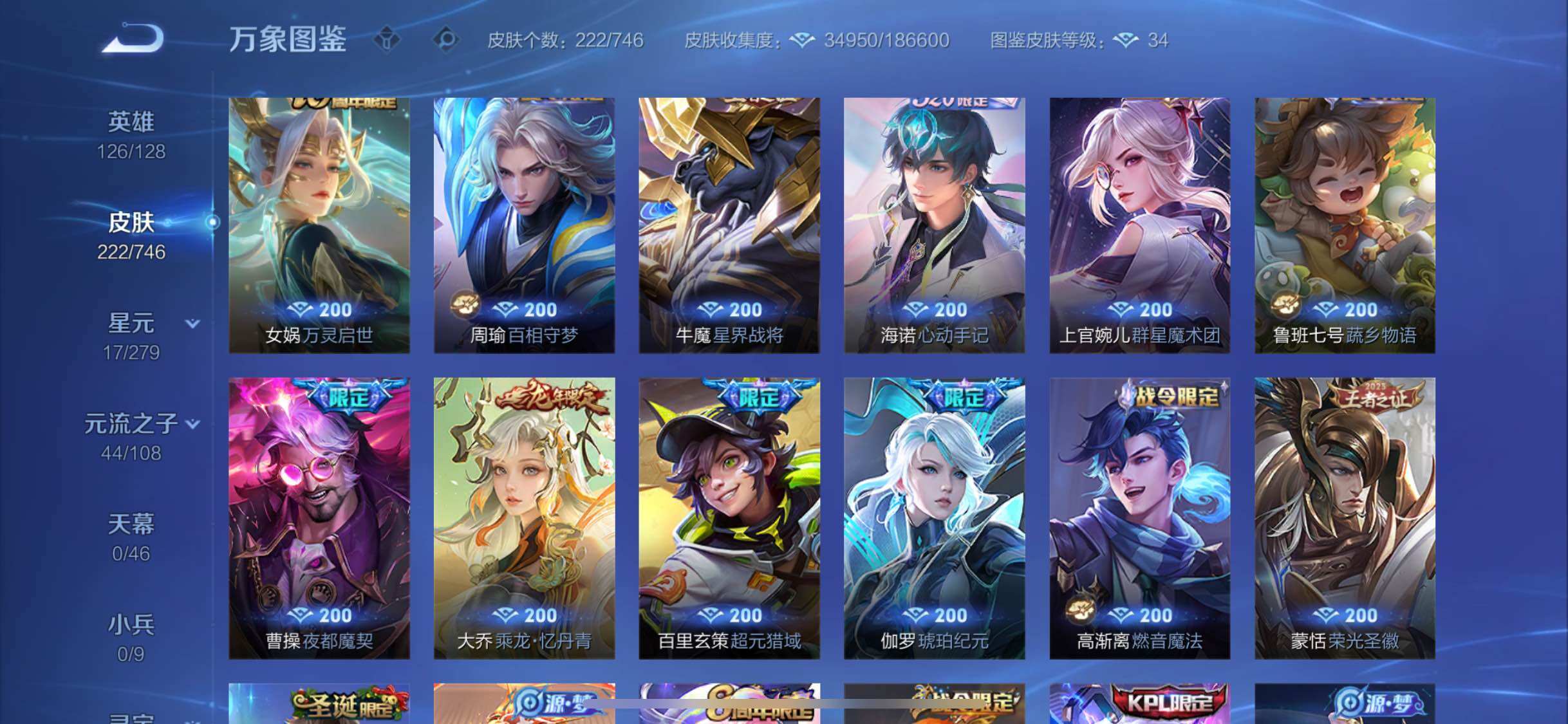 WZCMW424436王者荣耀账号详情图8