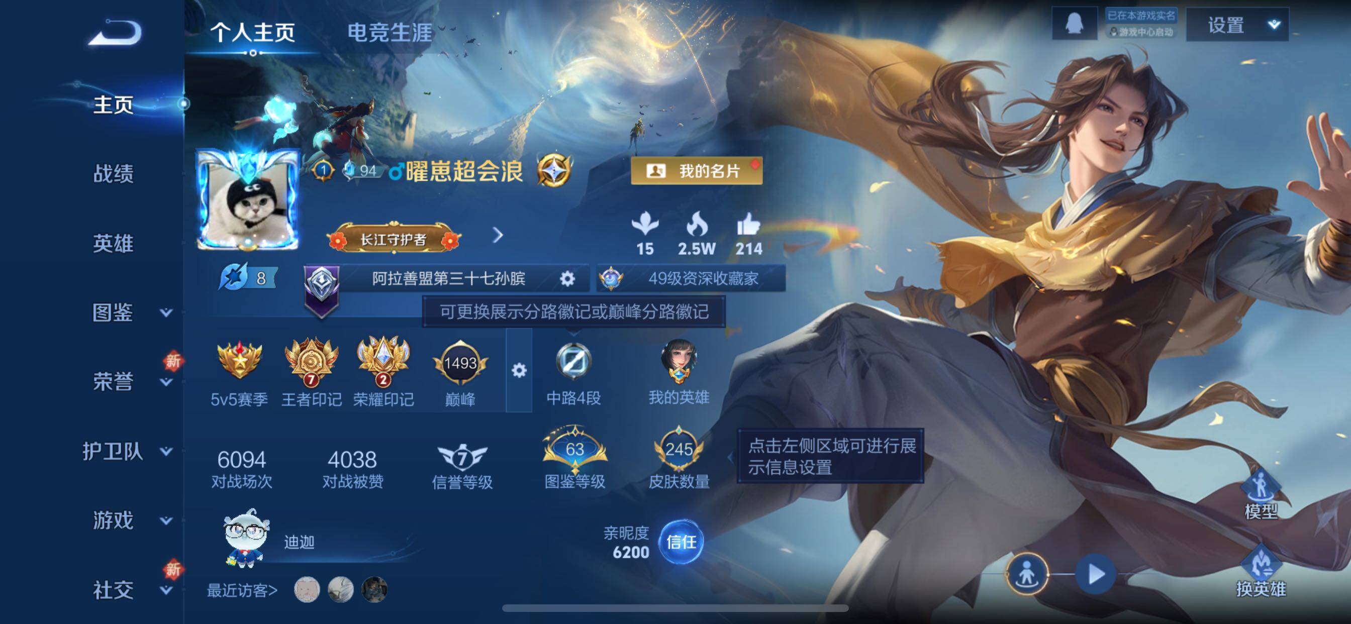 WZCMY3375584王者荣耀账号详情图2