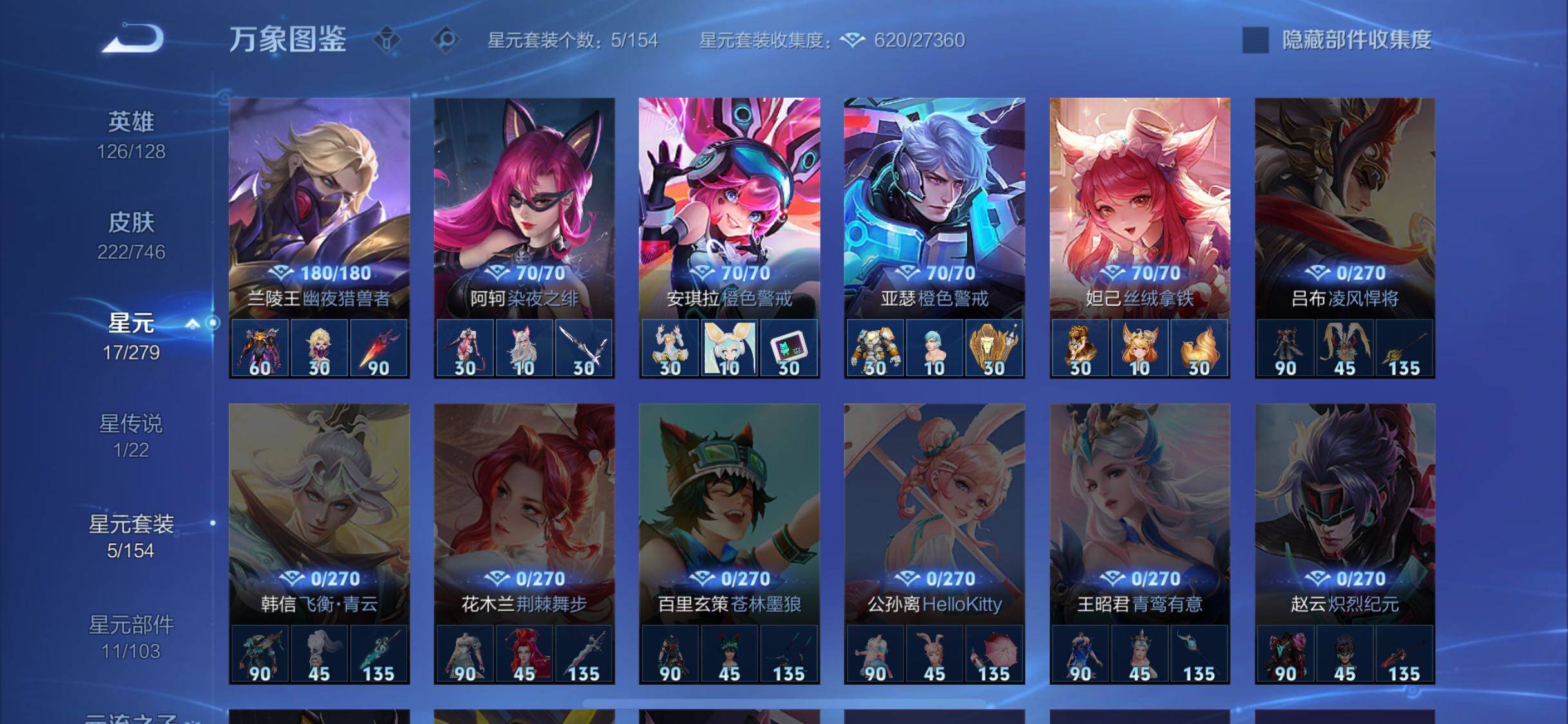 WZCMW424436王者荣耀账号详情图11