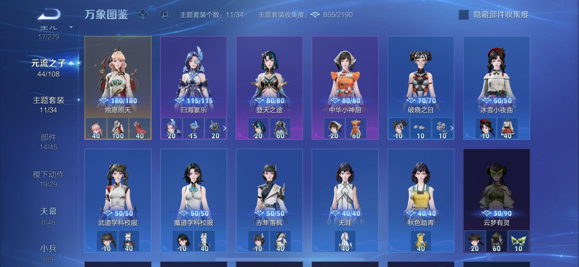 WZCMW424436王者荣耀账号详情图12