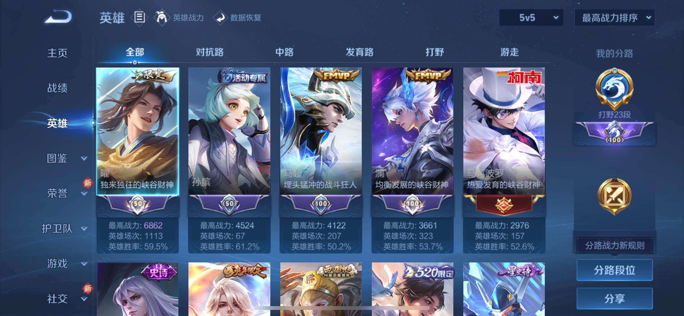 WZCMY3375584王者荣耀账号详情图3