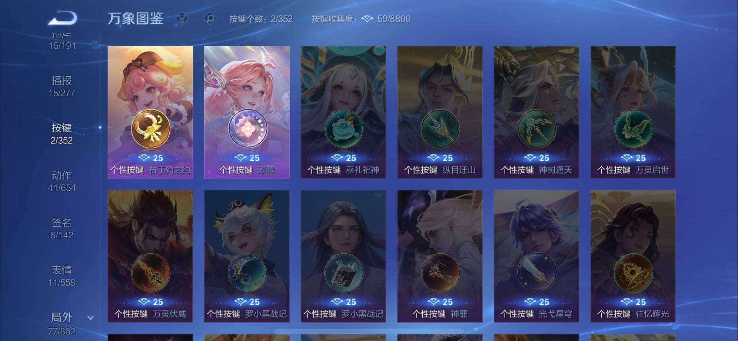 WZCMW424436王者荣耀账号详情图13