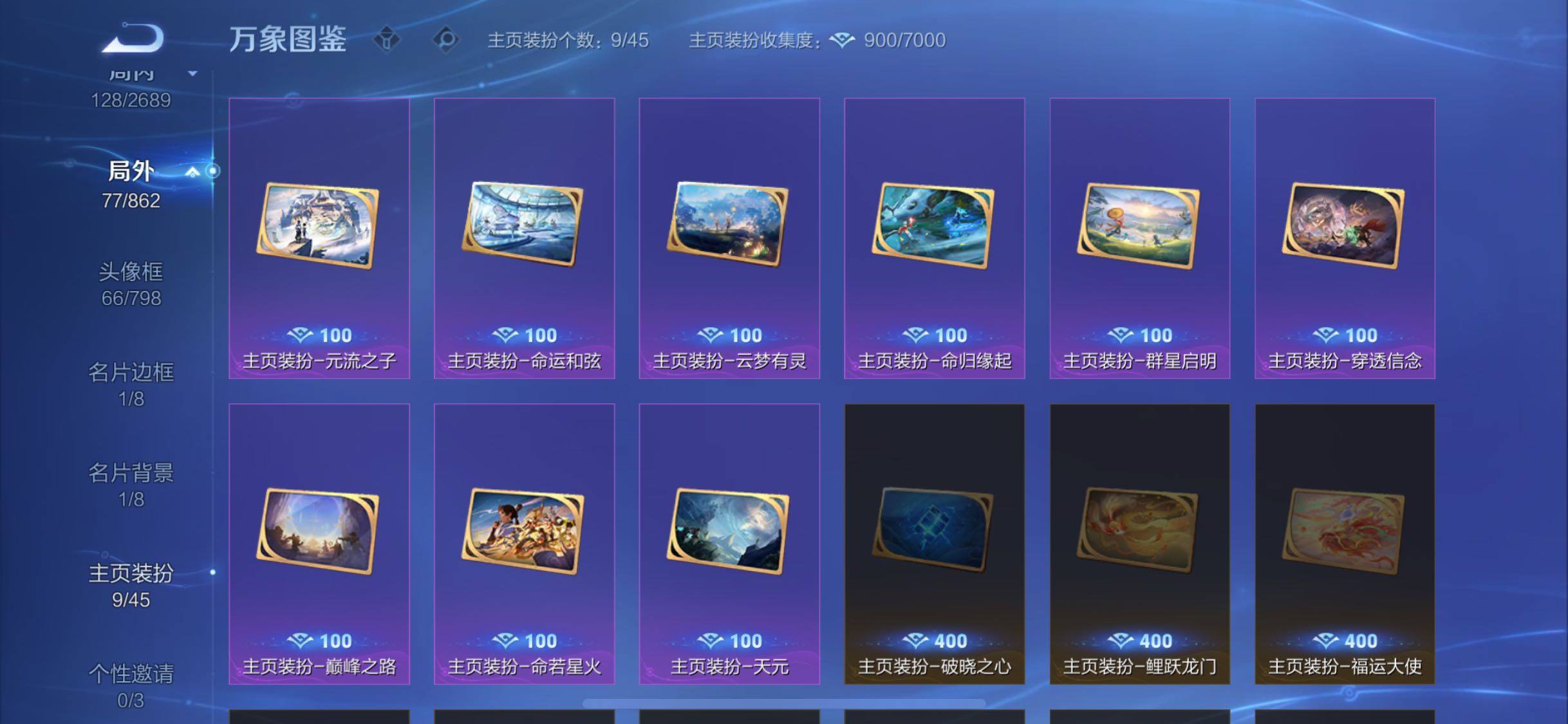 WZCMW424436王者荣耀账号详情图15