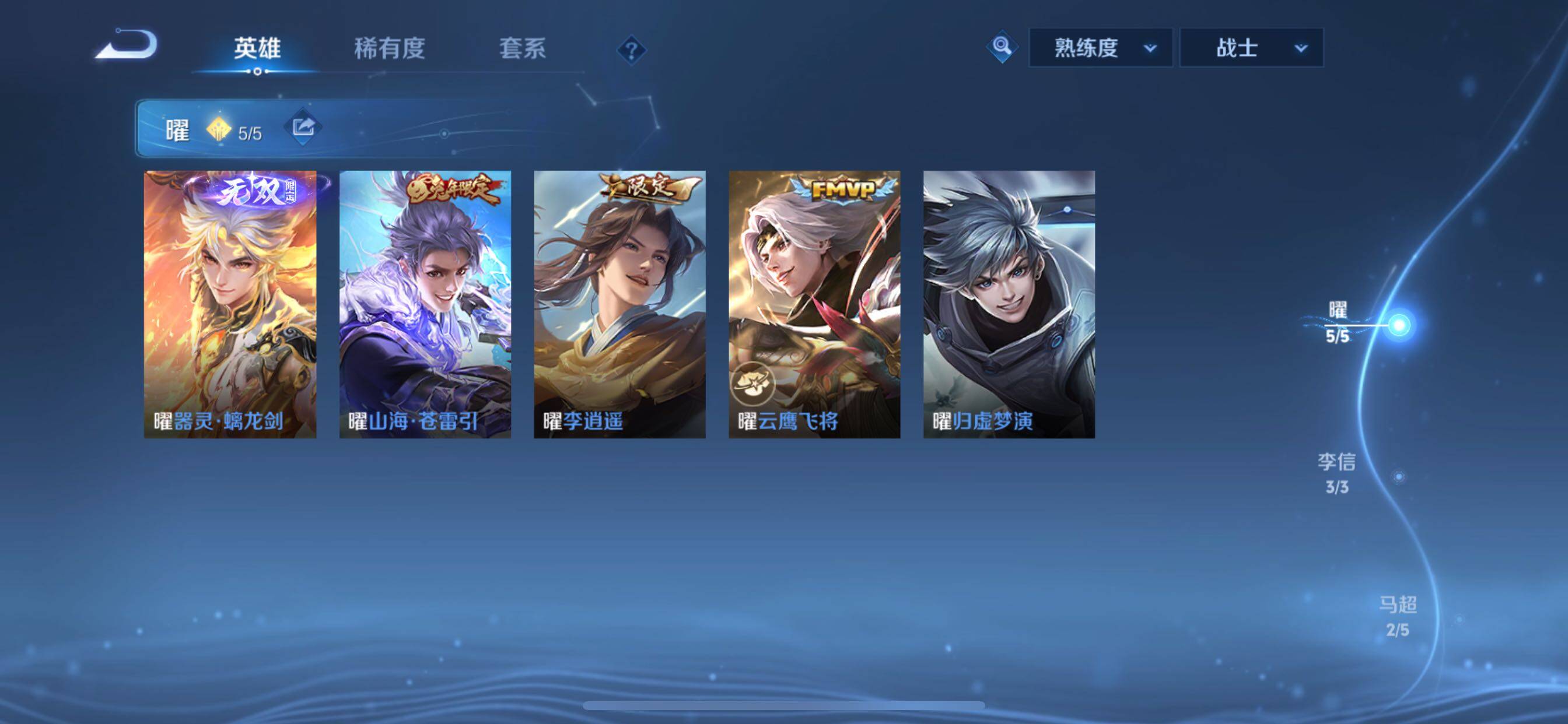 WZCMY3375584王者荣耀账号详情图5