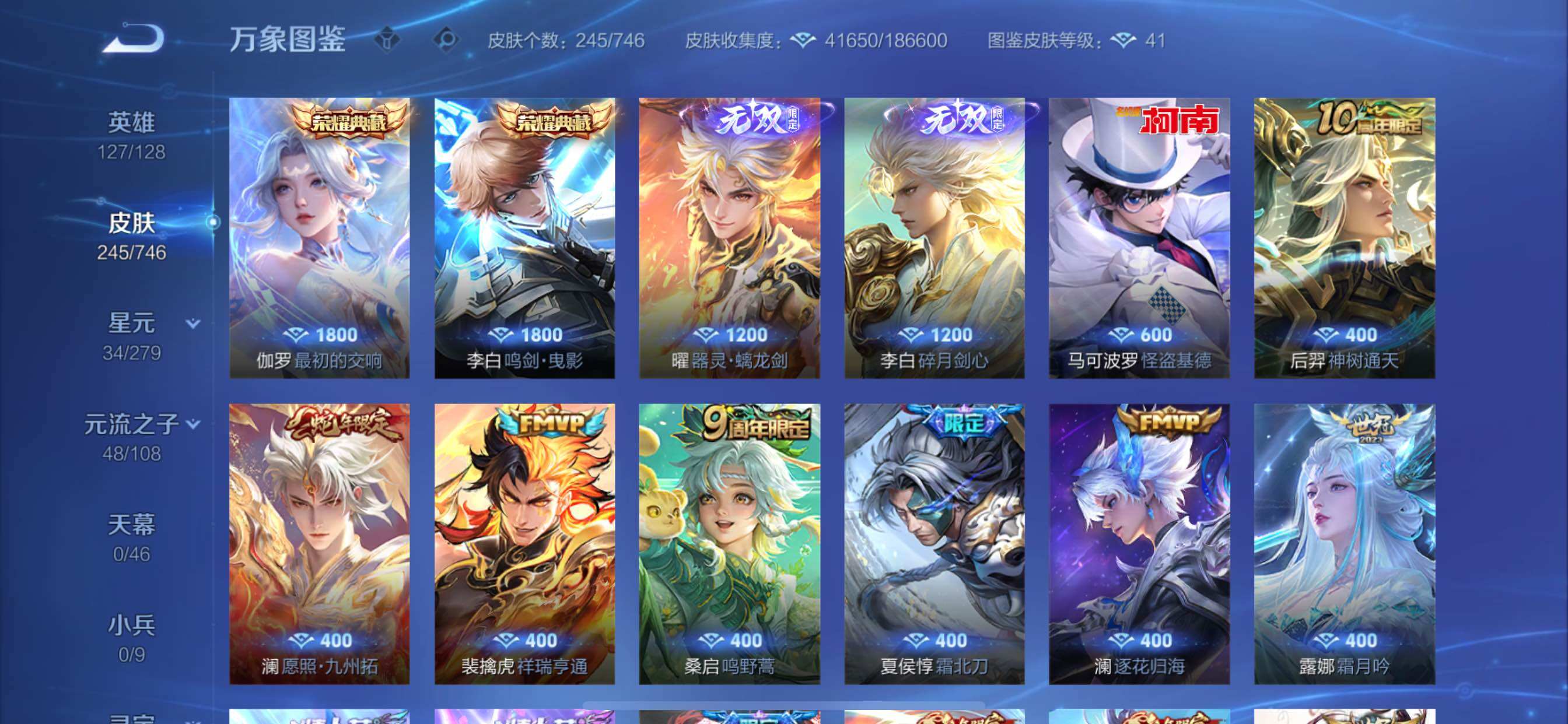 WZCMY3375584王者荣耀账号详情图6