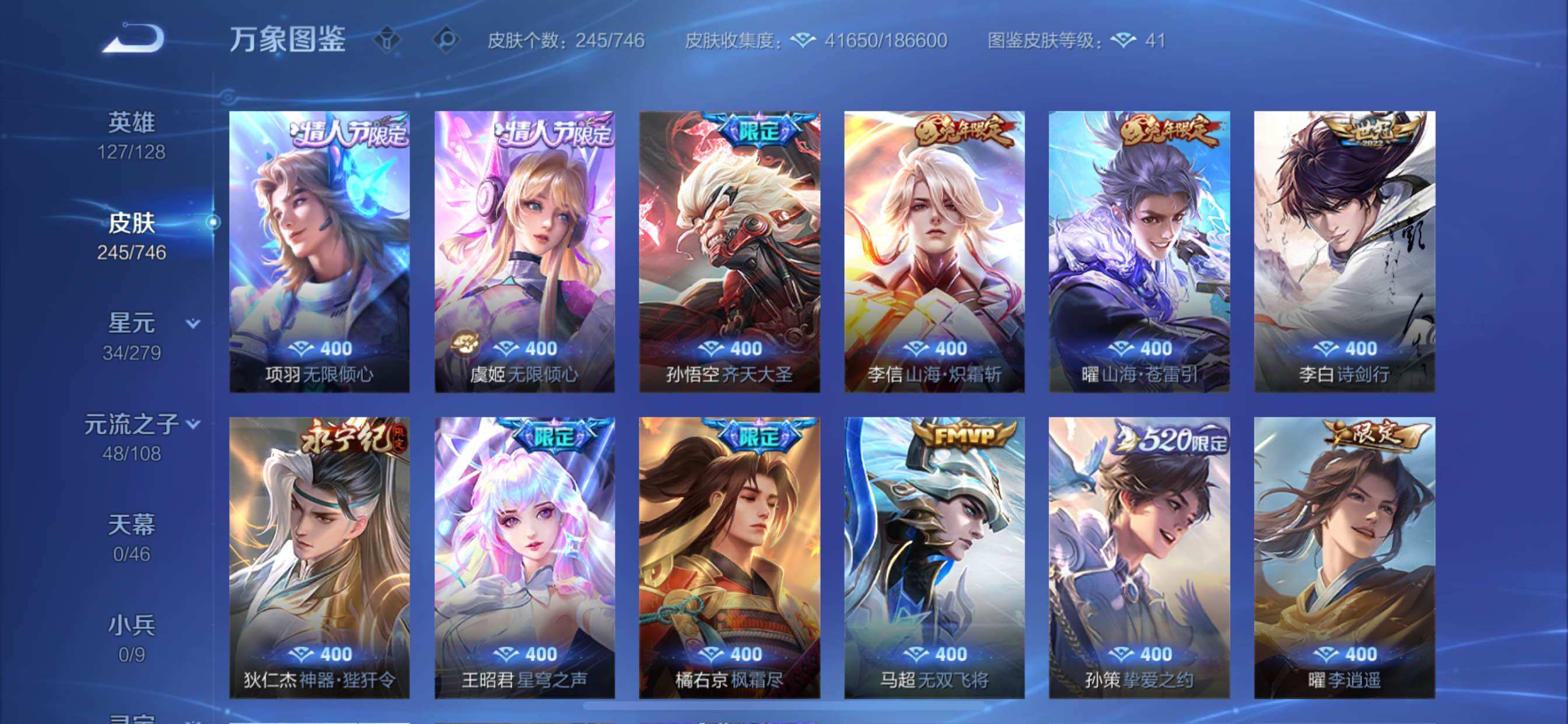 WZCMY3375584王者荣耀账号详情图7