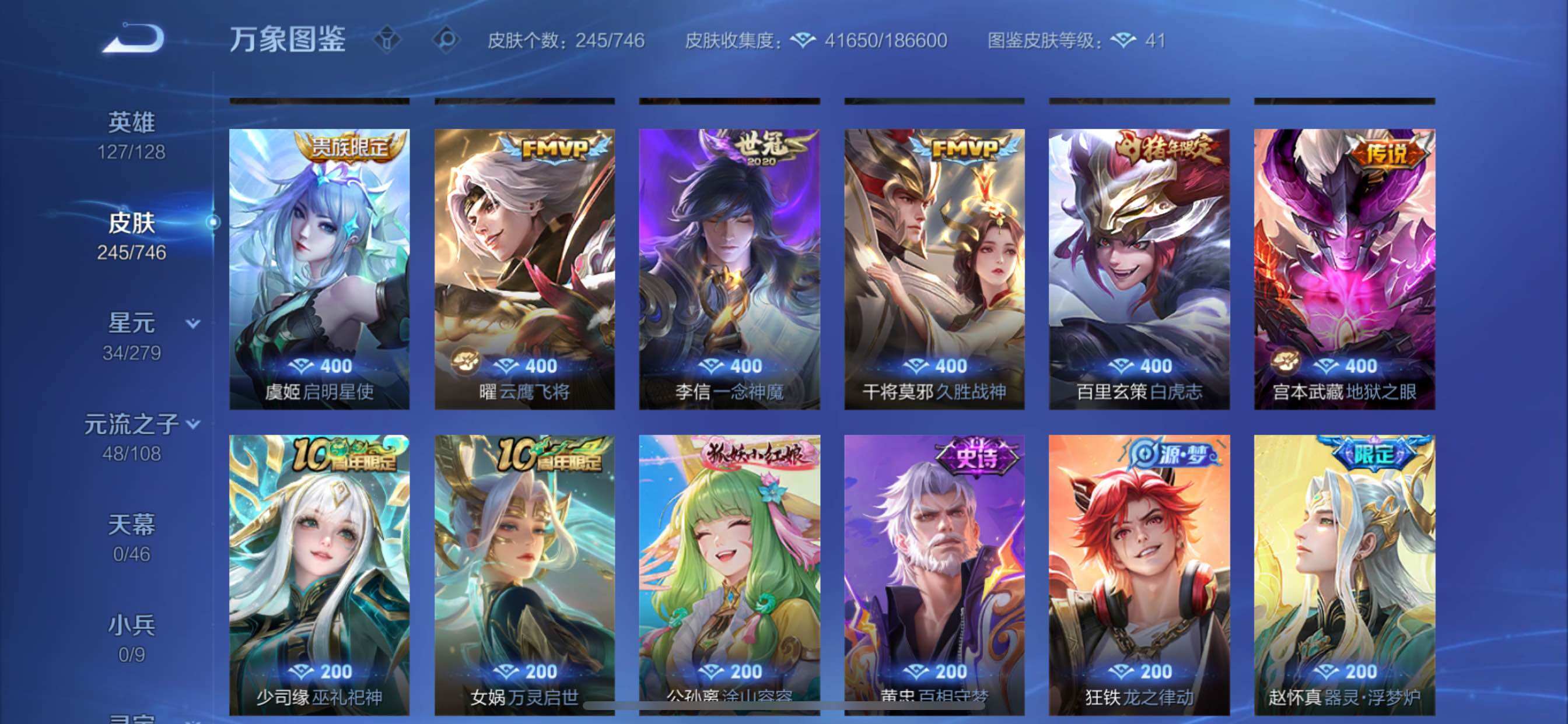 WZCMY3375584王者荣耀账号详情图8