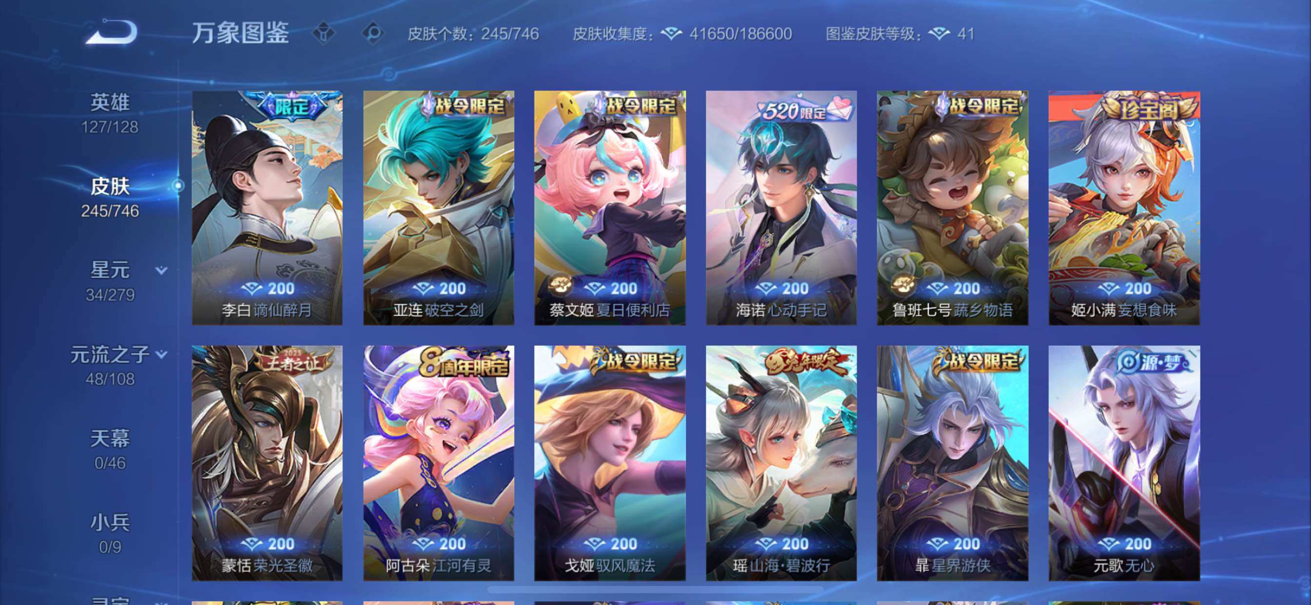 WZCMY3375584王者荣耀账号详情图9