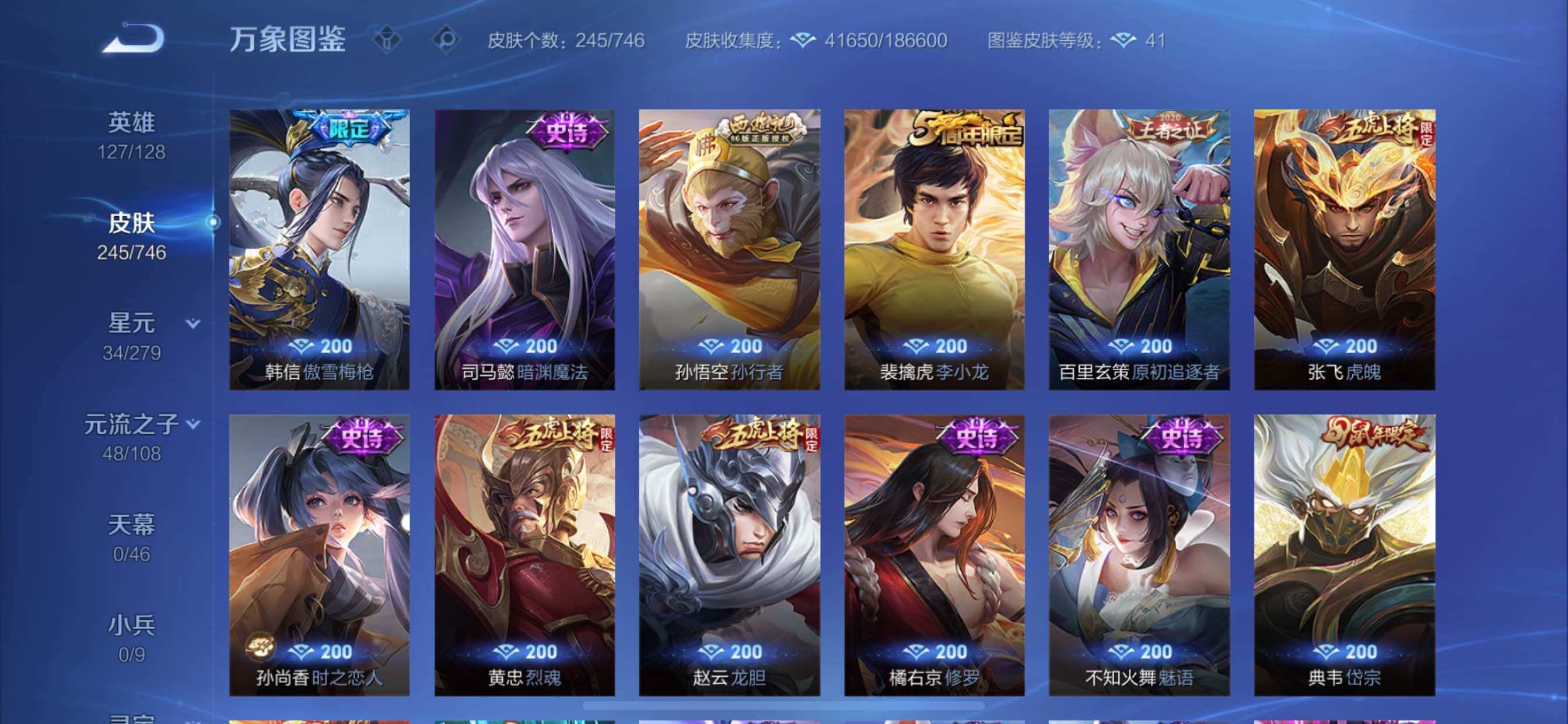 WZCMY3375584王者荣耀账号详情图10