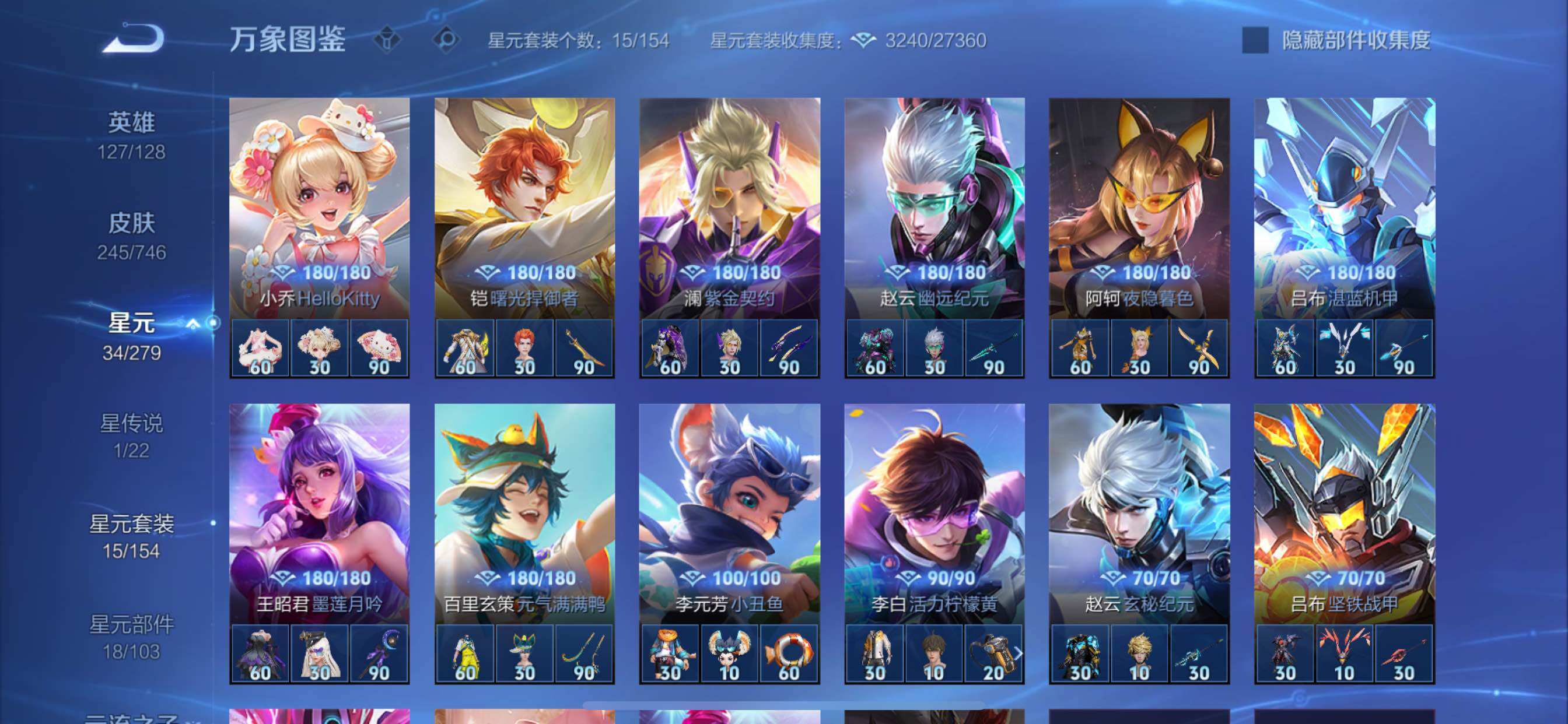 WZCMY3375584王者荣耀账号详情图12