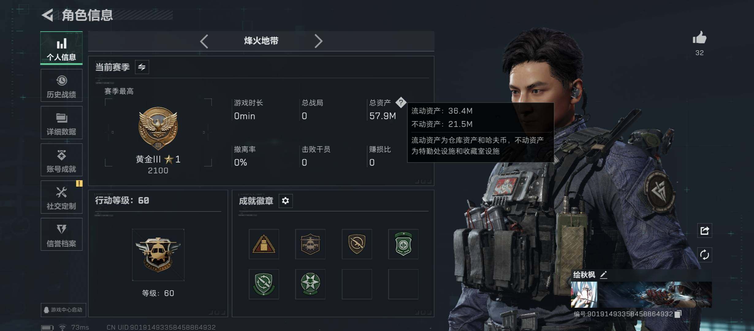 SJZCMW45210三角洲行动账号详情图3 SJZCMW45210三角洲行动账号详情图3