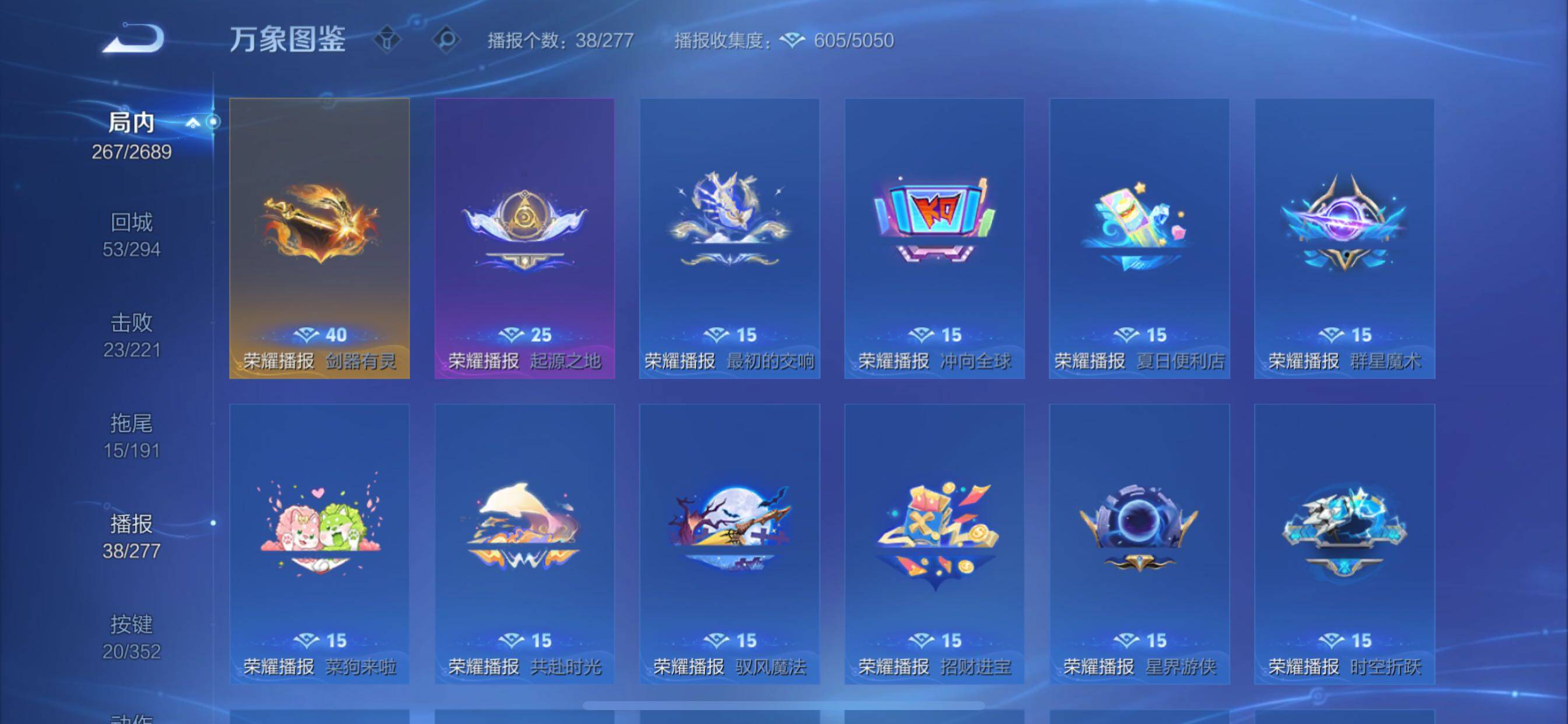 WZCMY3375584王者荣耀账号详情图13