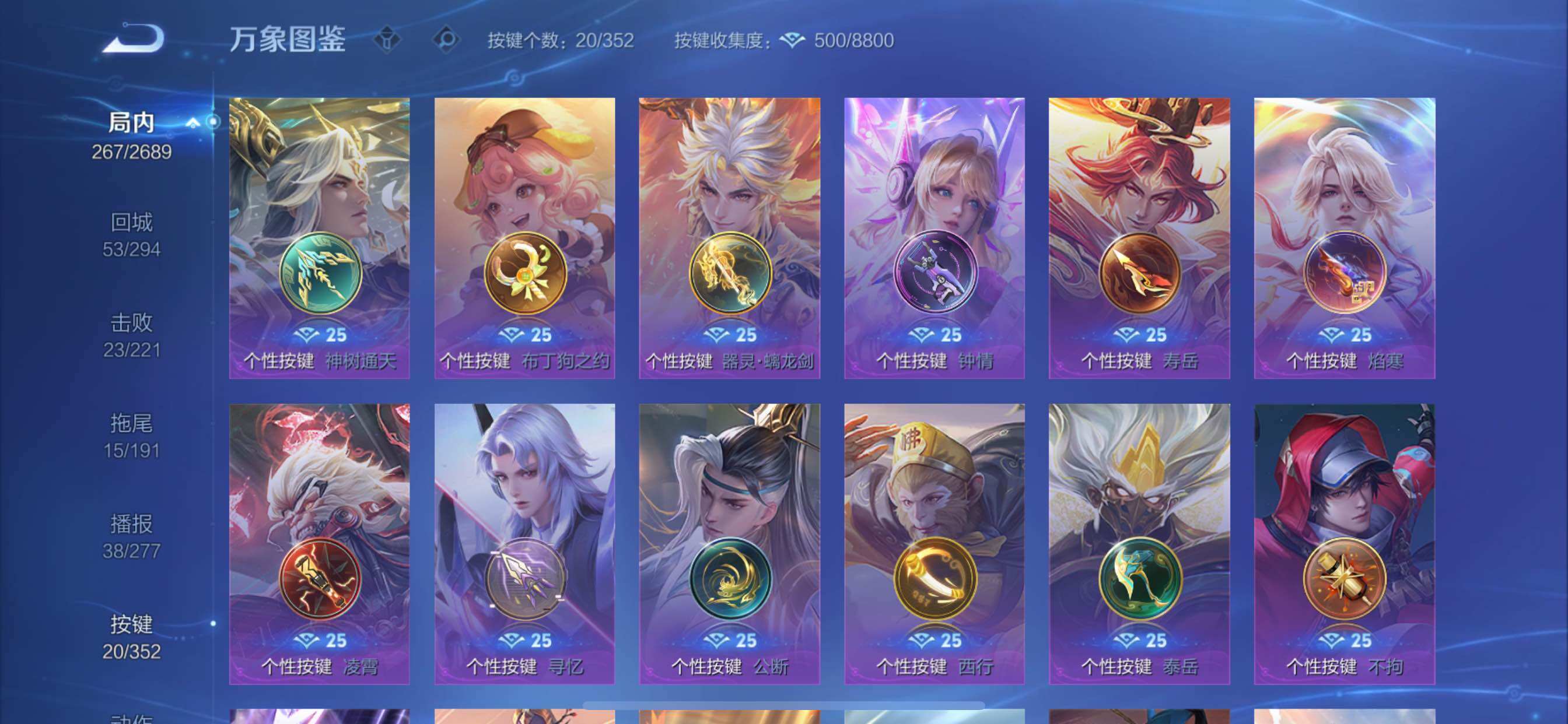 WZCMY3375584王者荣耀账号详情图14