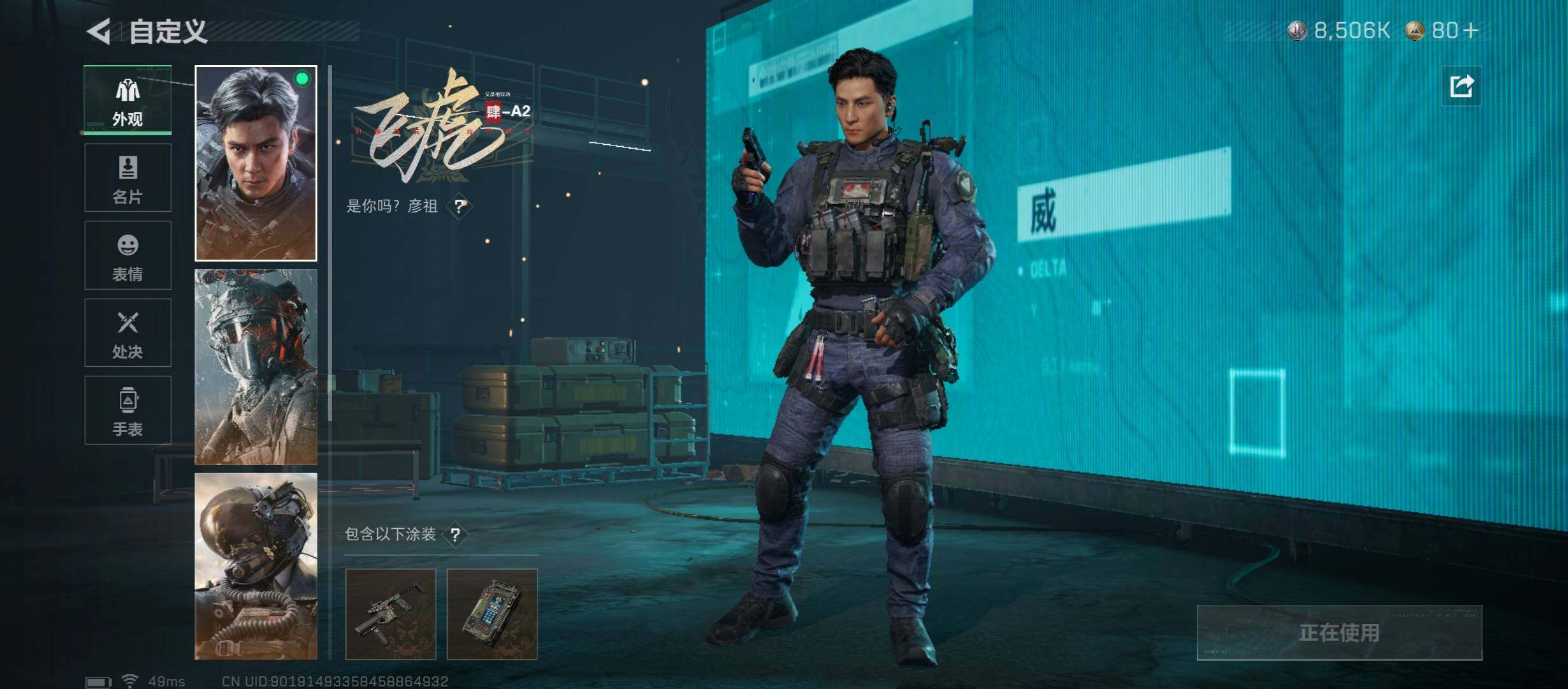 SJZCMW45210三角洲行动账号详情图7 SJZCMW45210三角洲行动账号详情图7